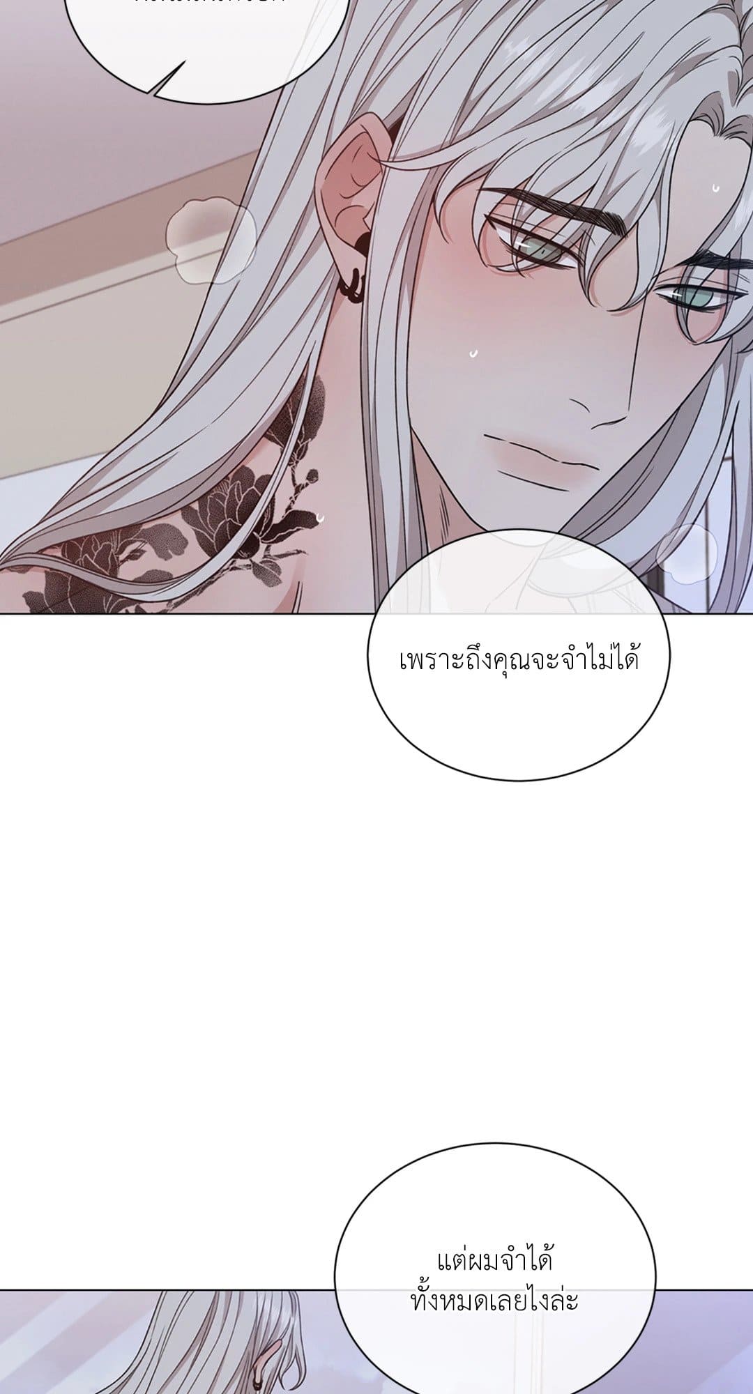 Minmotion Syndrome ตอนที่ 5219