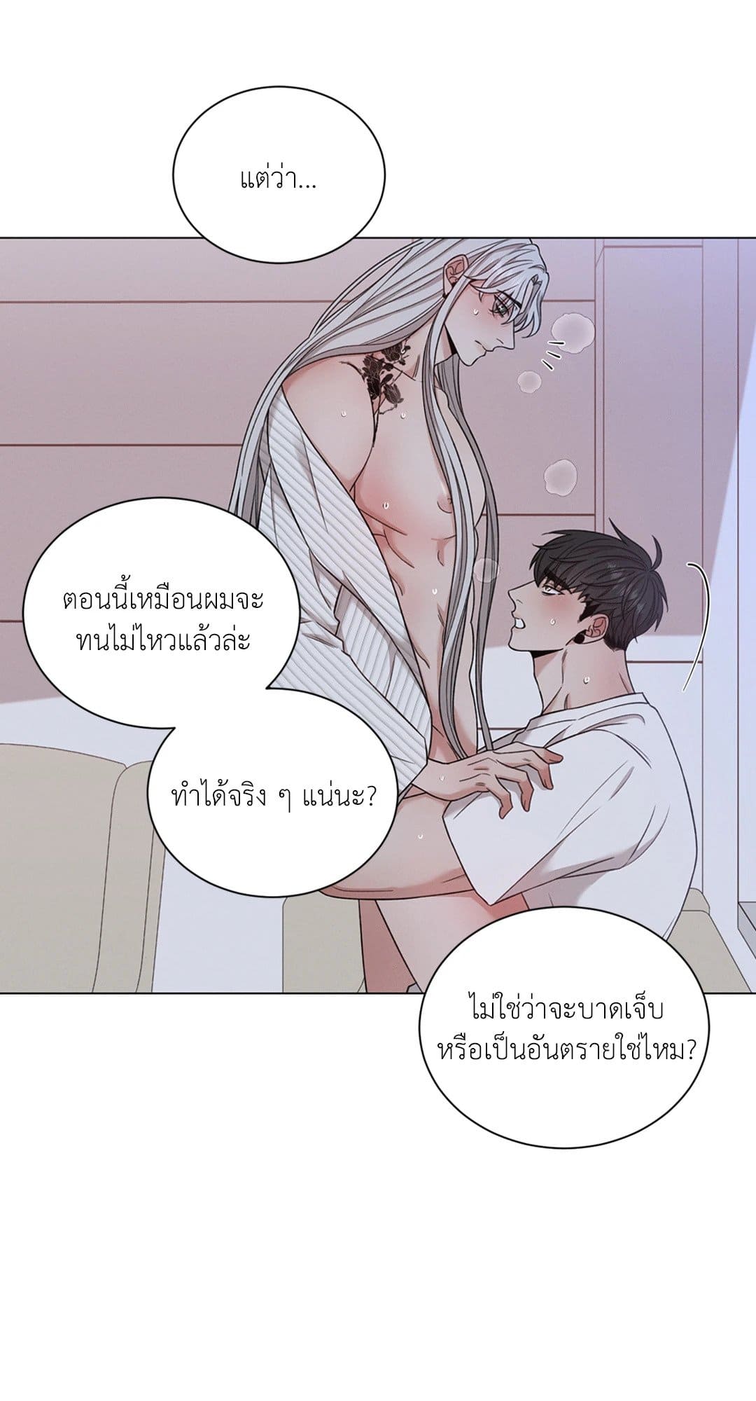 Minmotion Syndrome ตอนที่ 5221