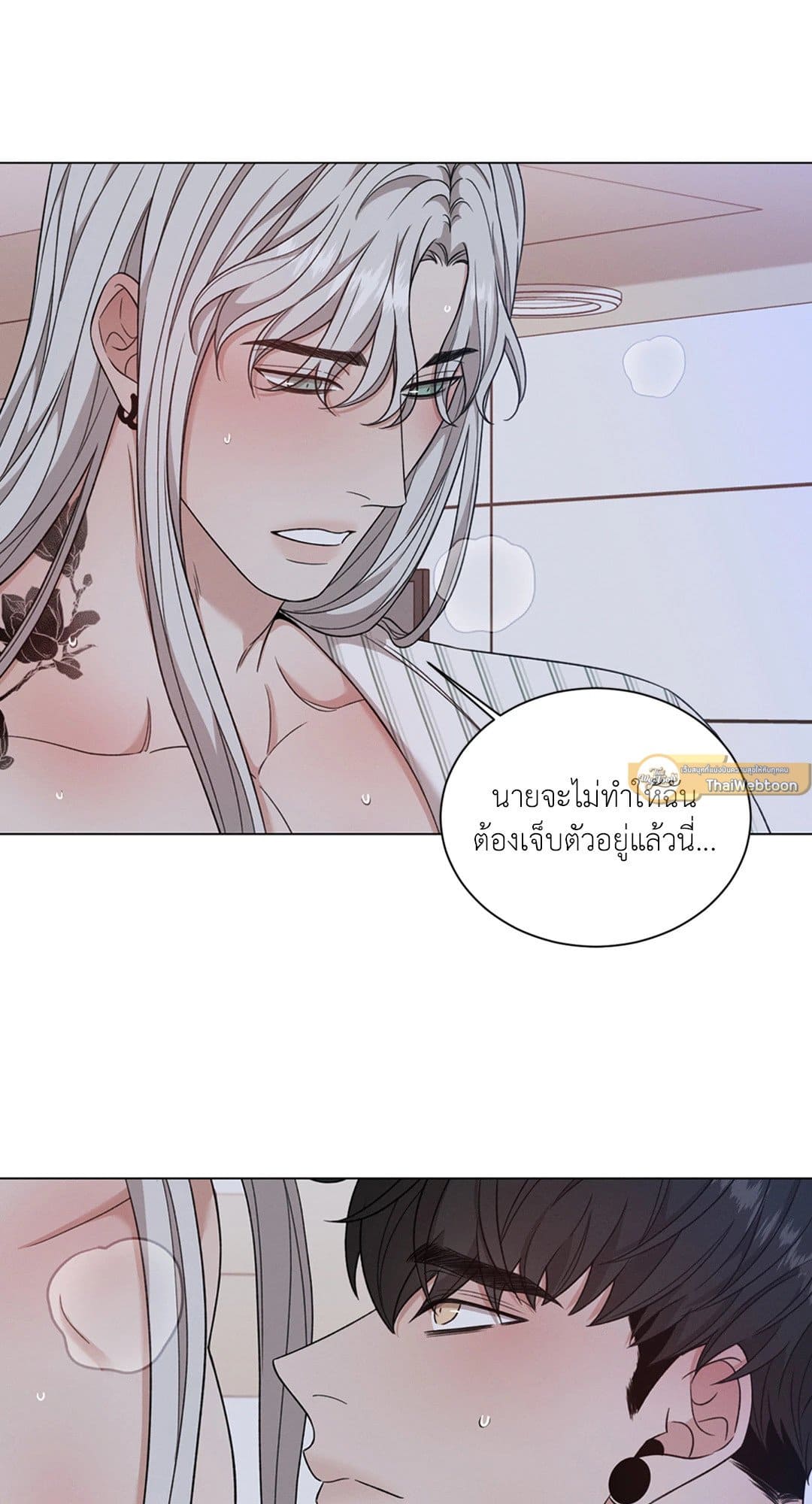 Minmotion Syndrome ตอนที่ 5222