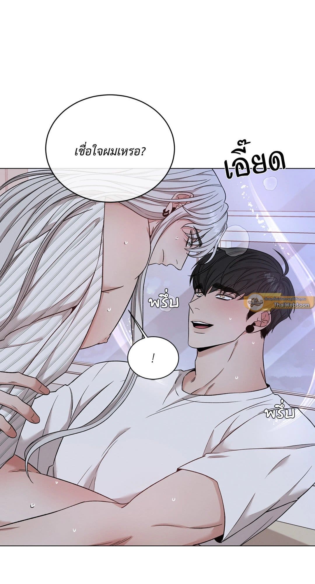 Minmotion Syndrome ตอนที่ 5224