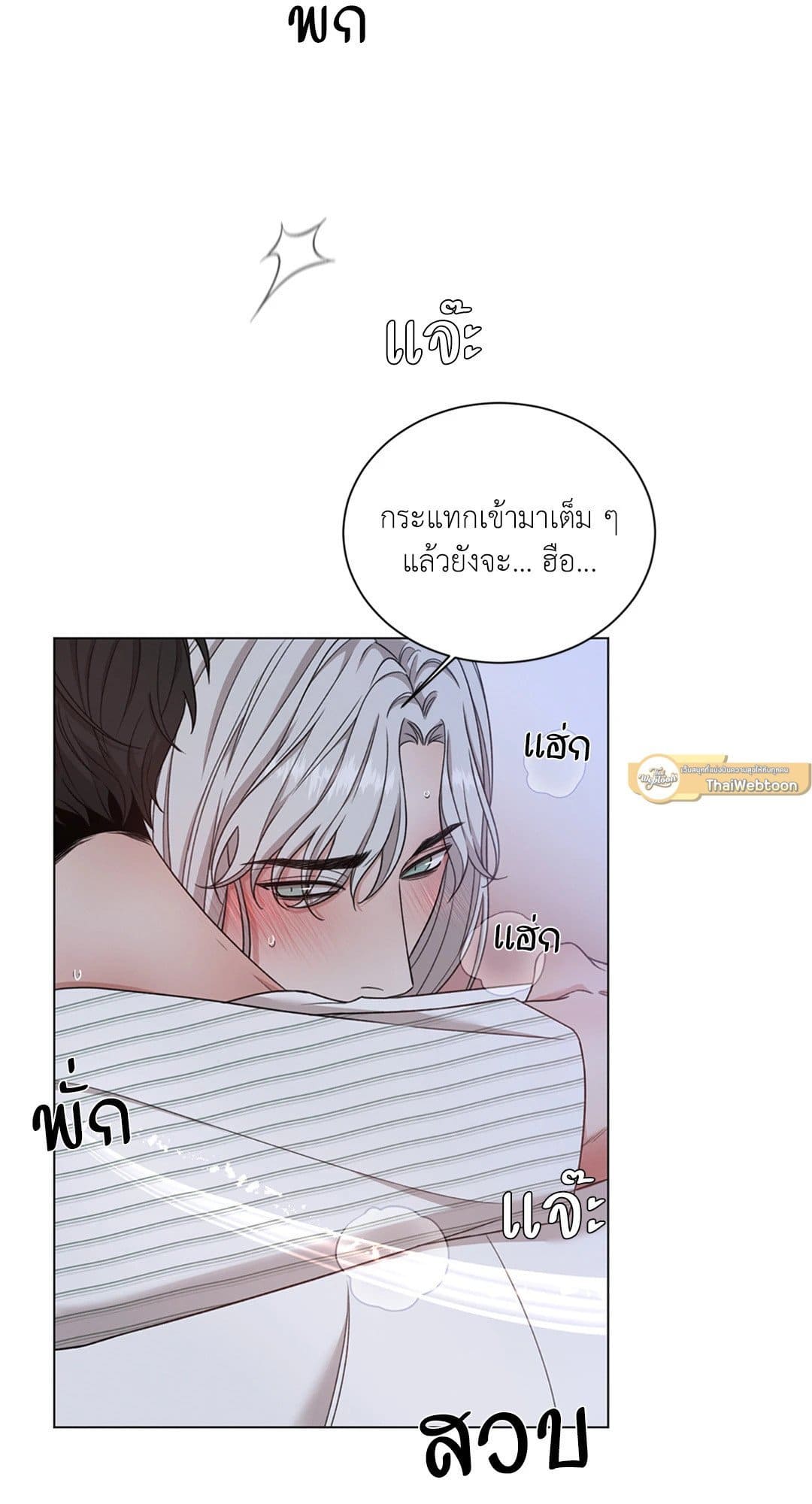 Minmotion Syndrome ตอนที่ 5234