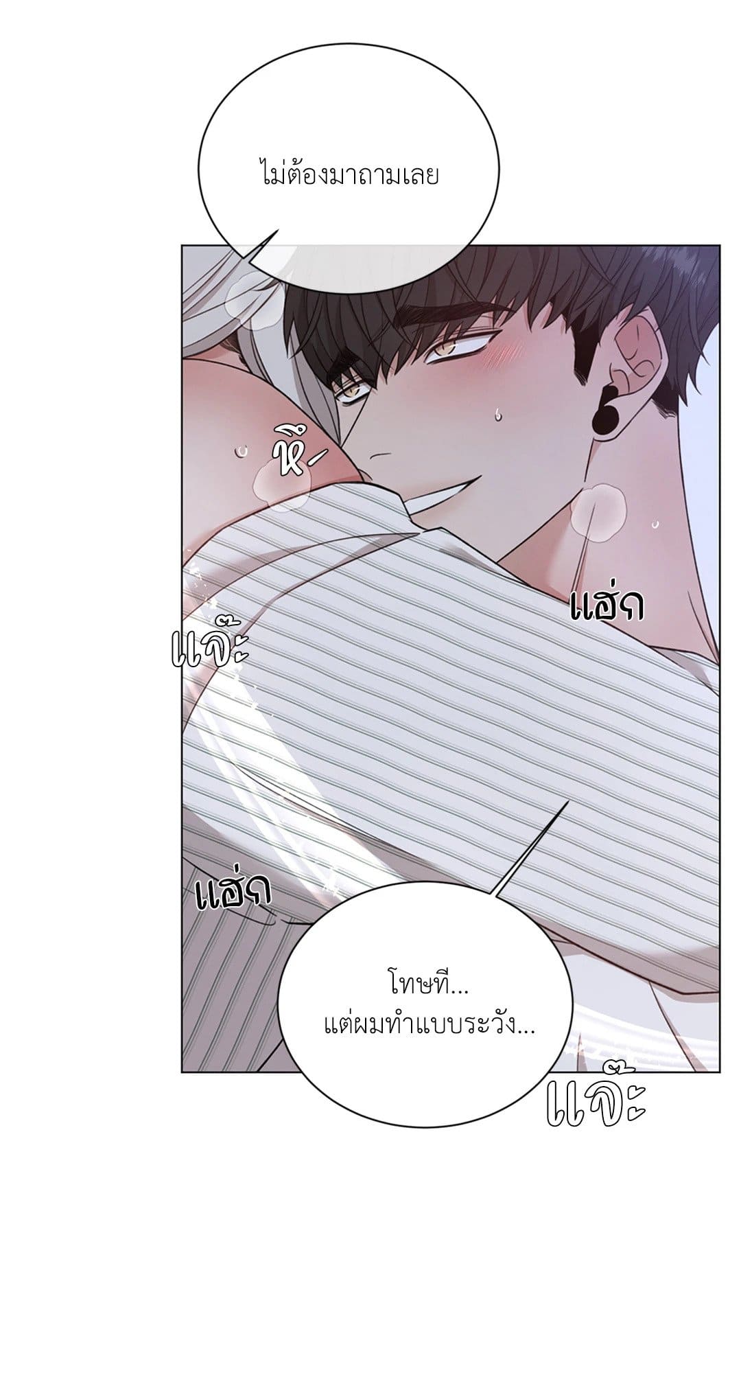 Minmotion Syndrome ตอนที่ 5235