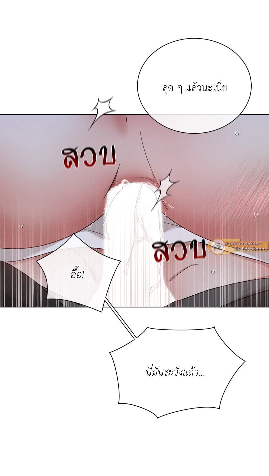 Minmotion Syndrome ตอนที่ 5236