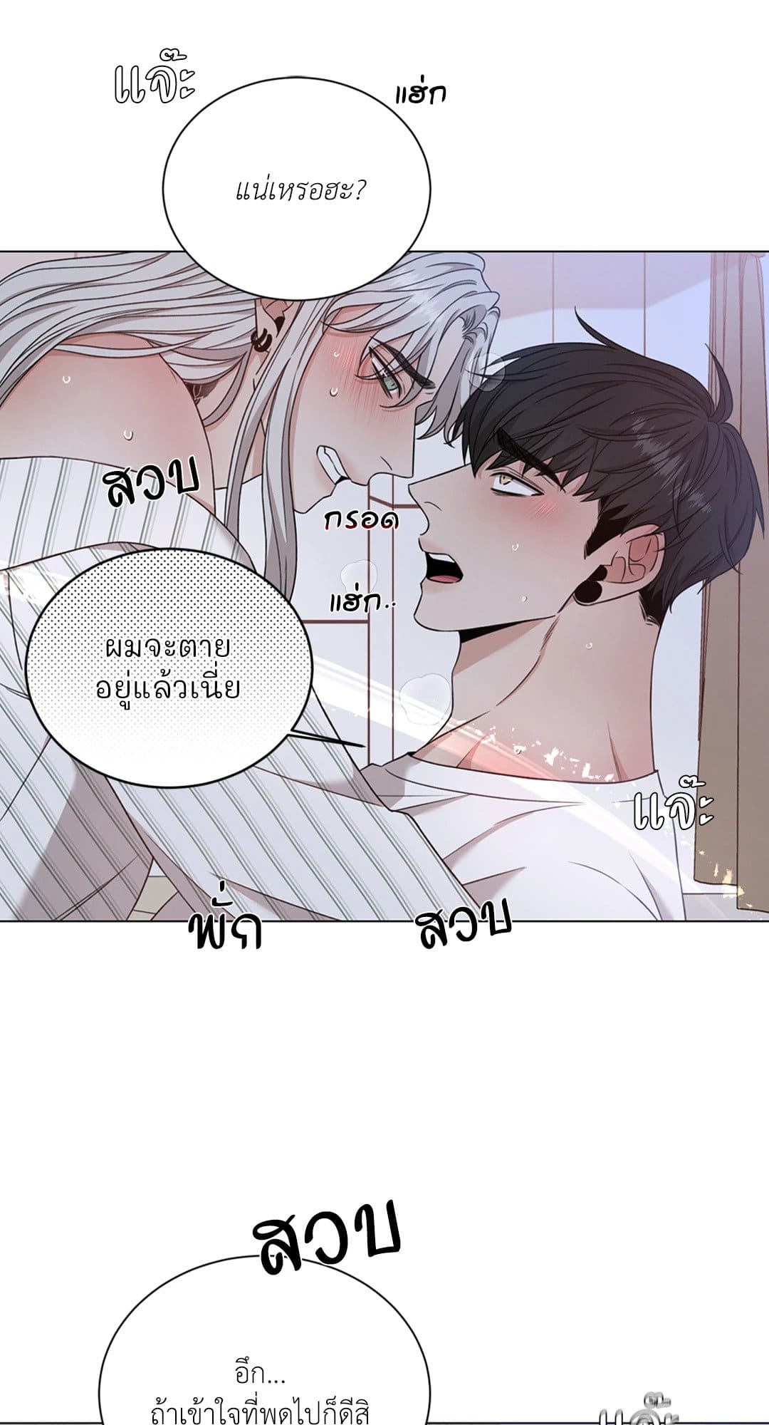 Minmotion Syndrome ตอนที่ 5237