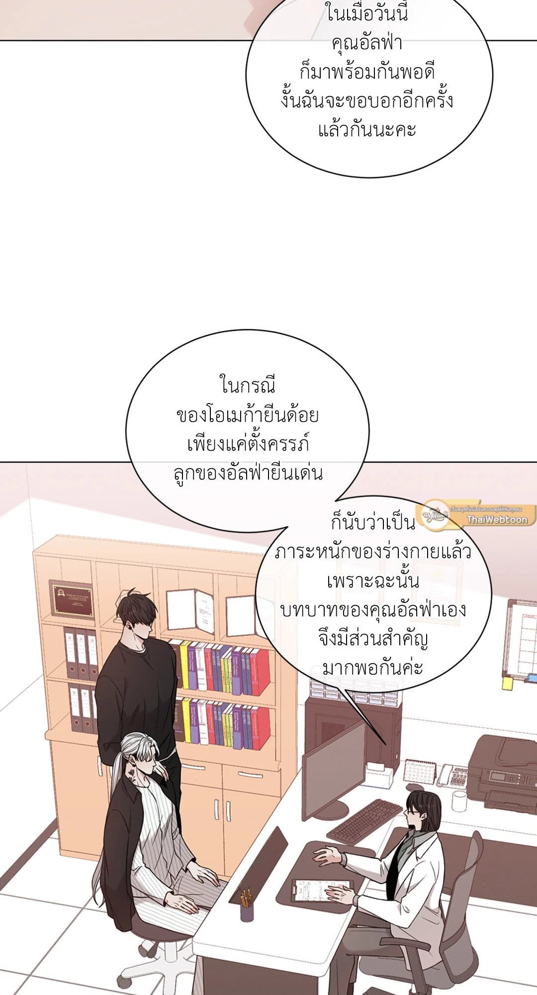 Minmotion Syndrome ตอนที่ 5310