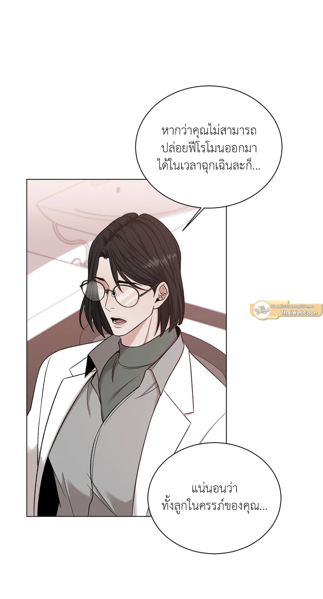 Minmotion Syndrome ตอนที่ 5312