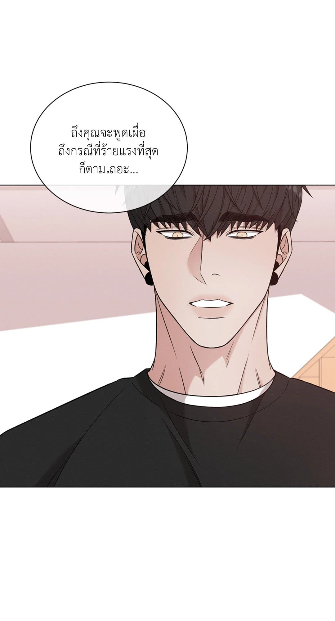 Minmotion Syndrome ตอนที่ 5315