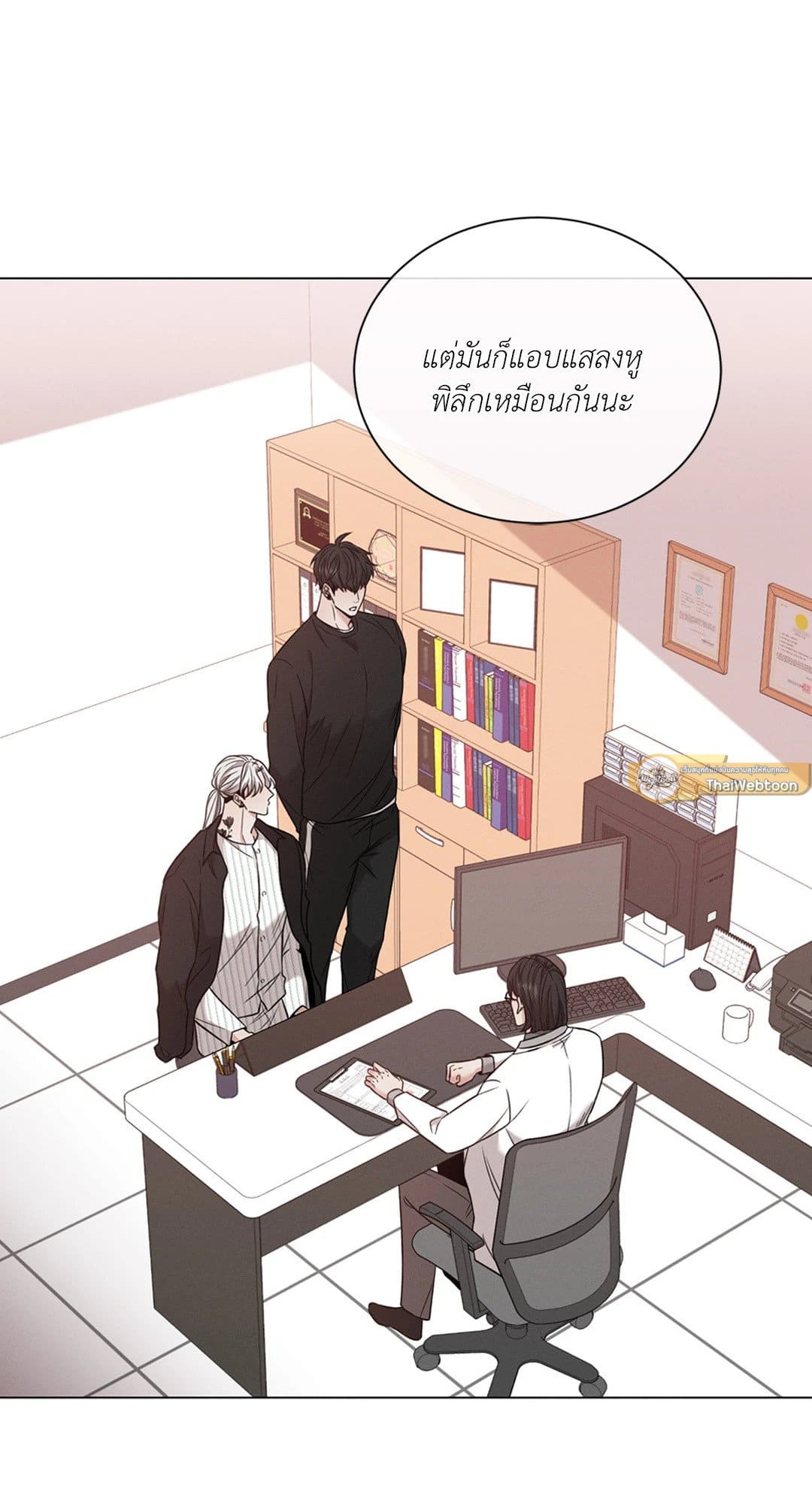 Minmotion Syndrome ตอนที่ 5316