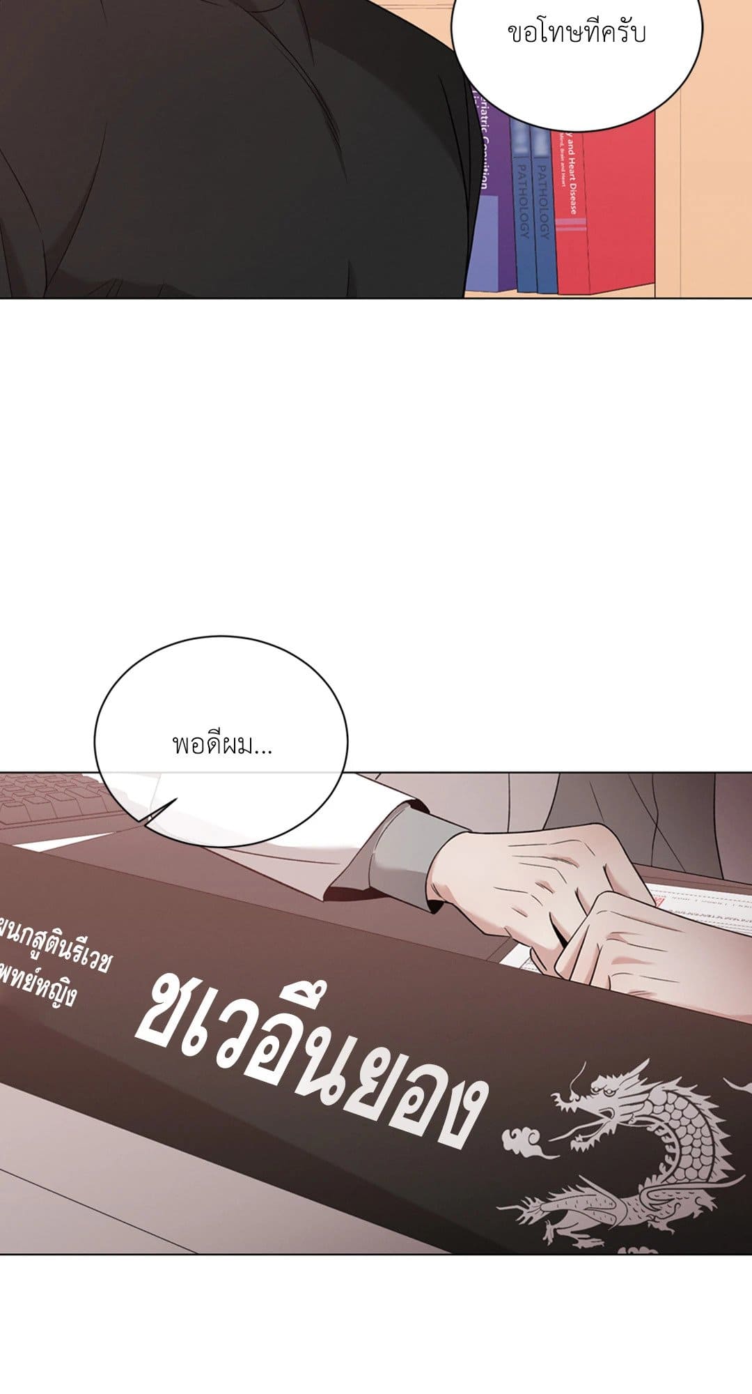 Minmotion Syndrome ตอนที่ 5318