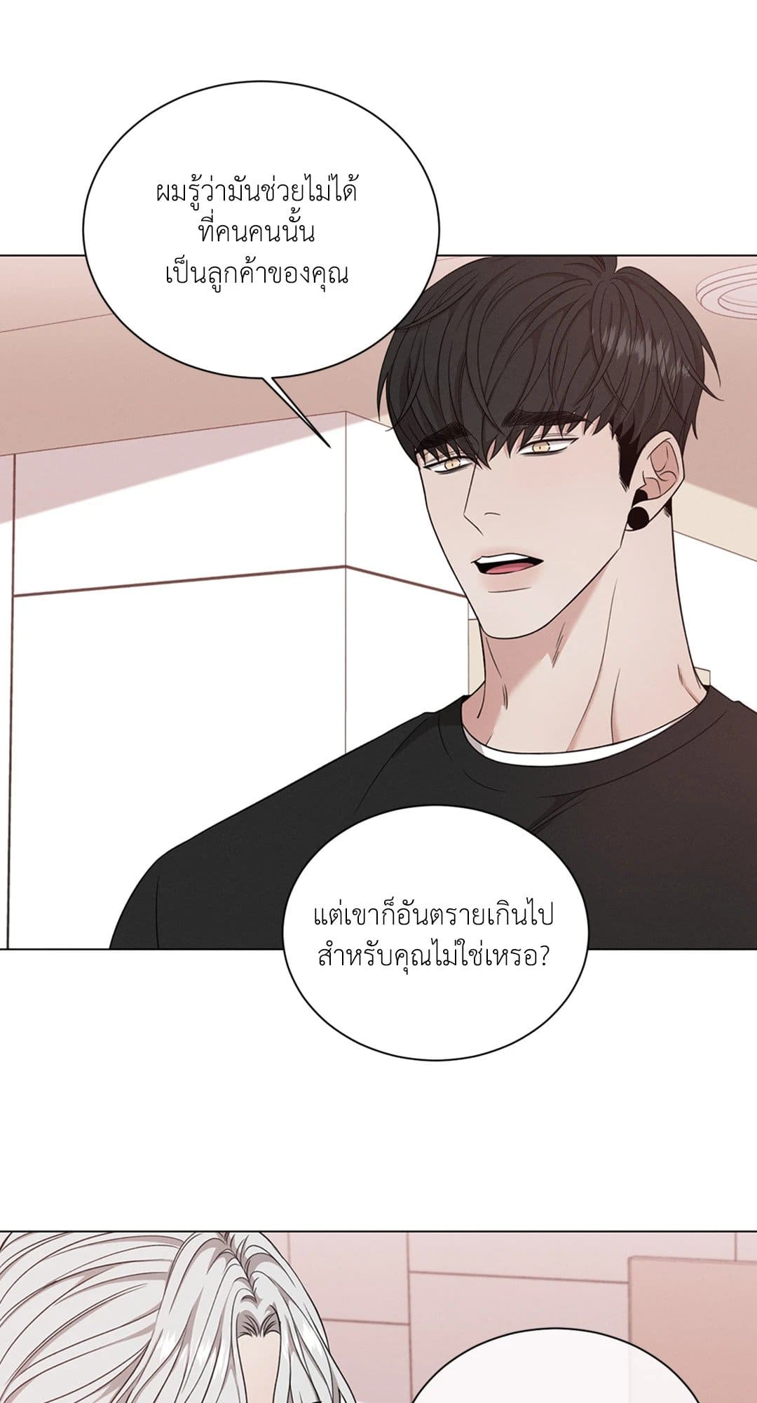 Minmotion Syndrome ตอนที่ 5327