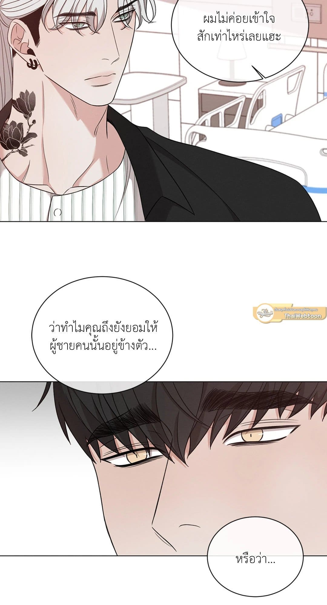 Minmotion Syndrome ตอนที่ 5328