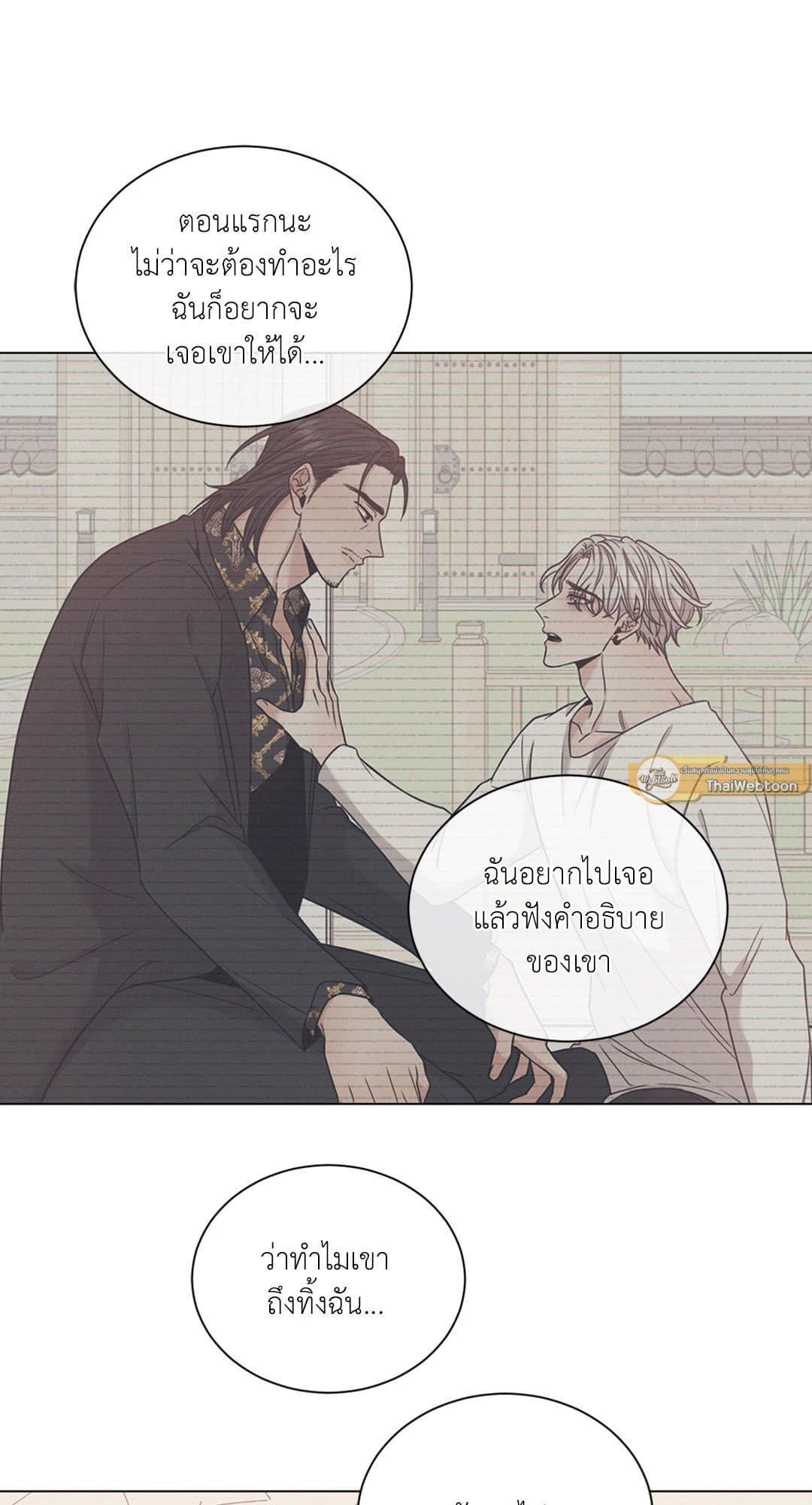 Minmotion Syndrome ตอนที่ 5333