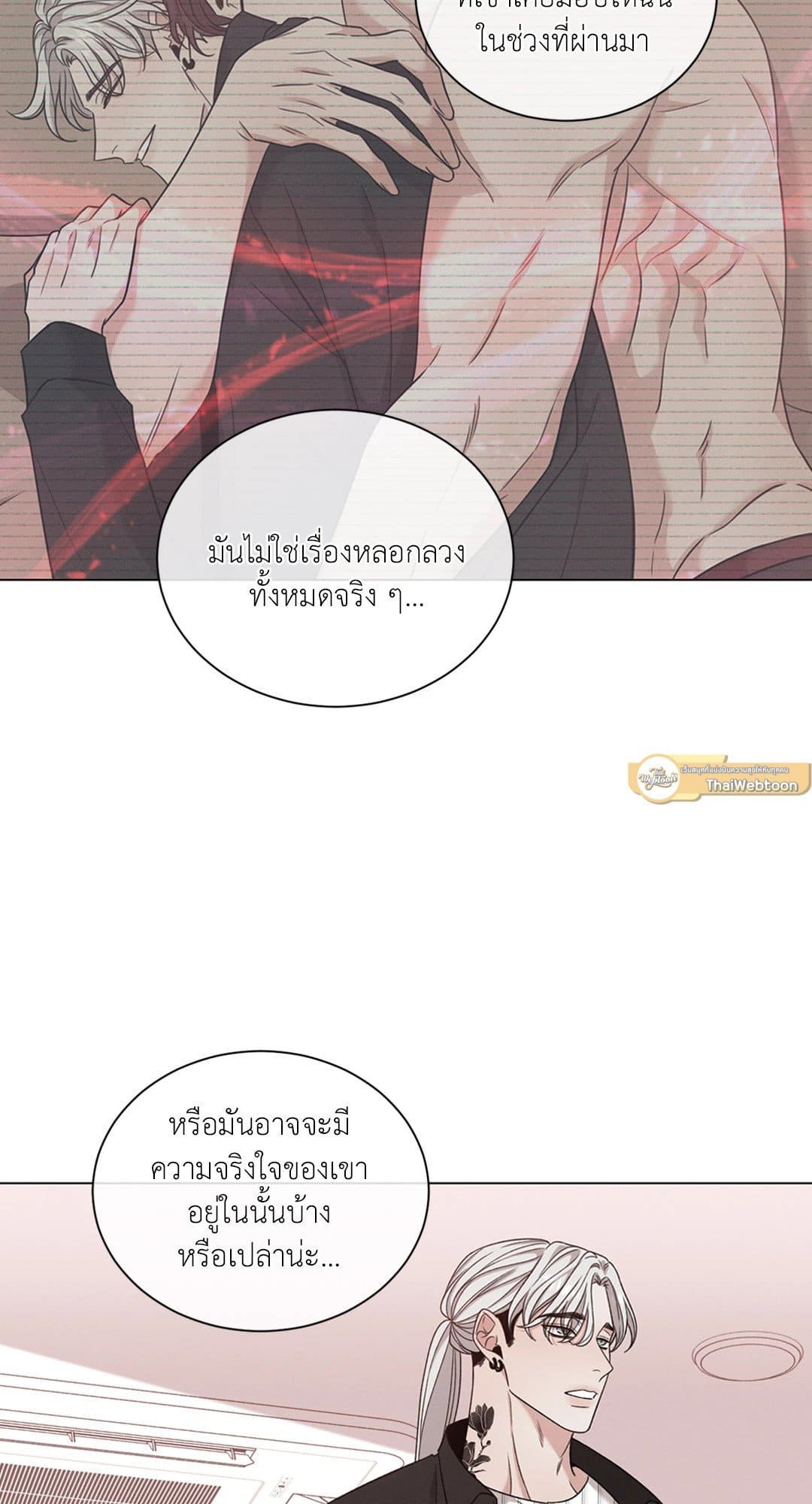 Minmotion Syndrome ตอนที่ 5335