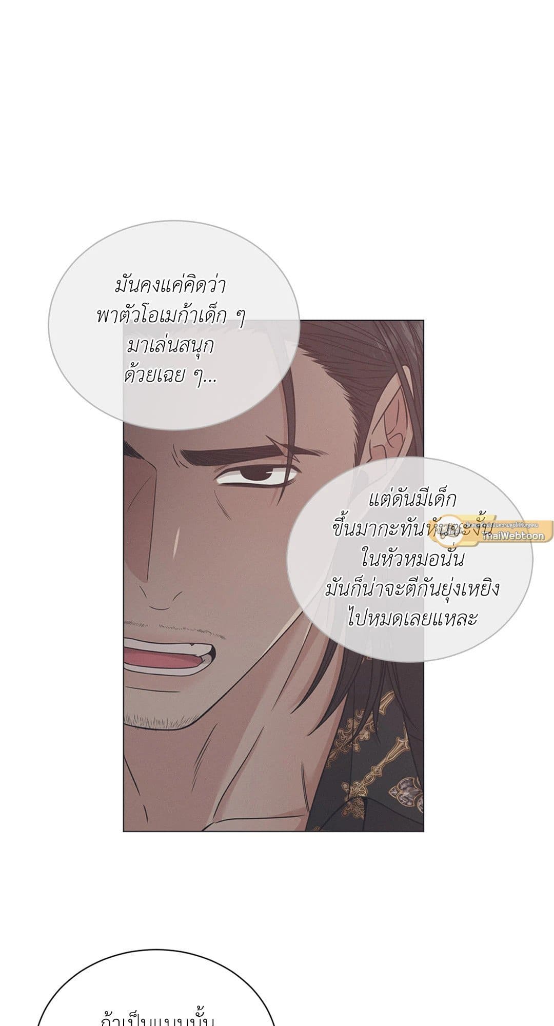 Minmotion Syndrome ตอนที่ 5339