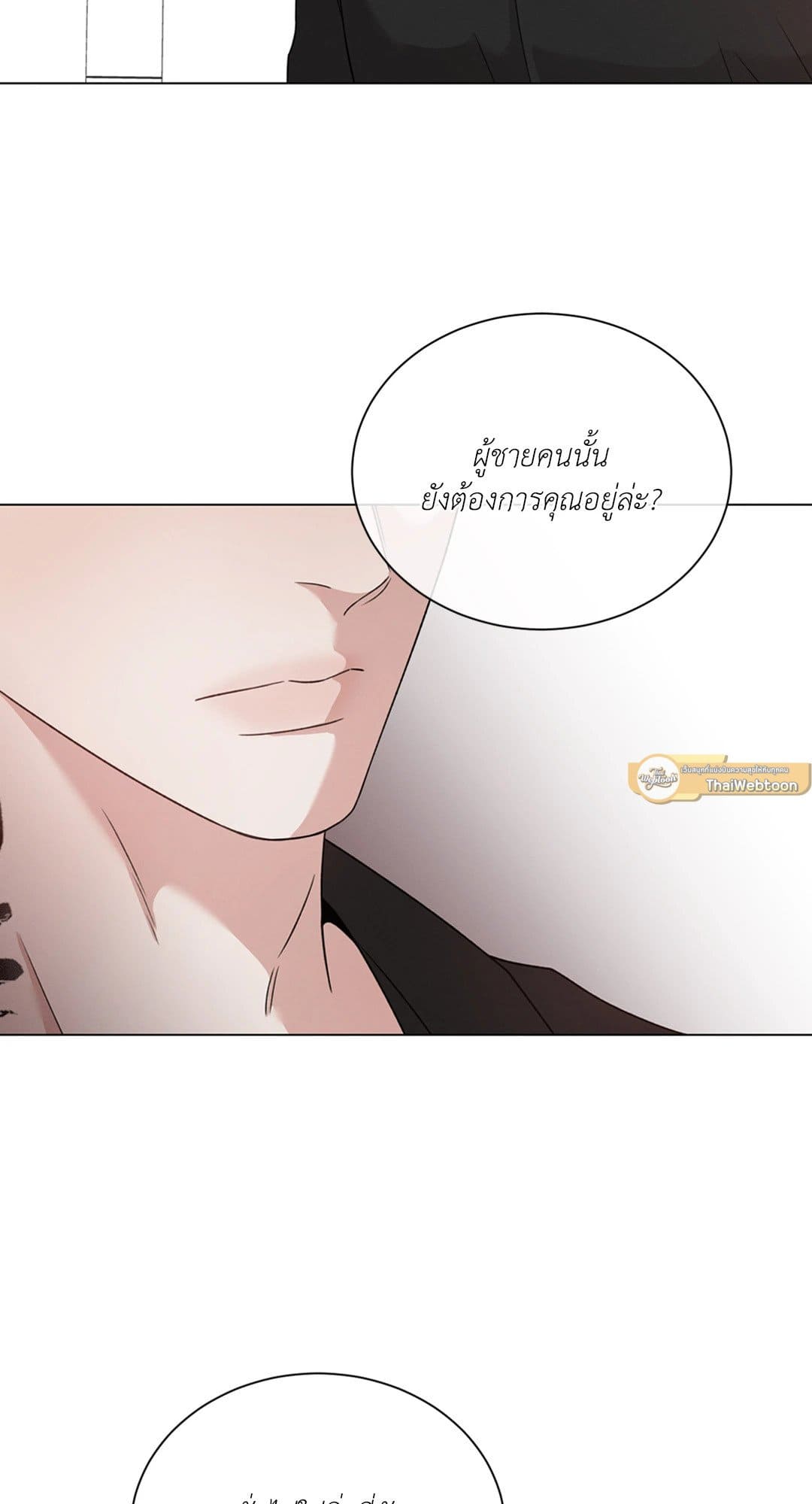 Minmotion Syndrome ตอนที่ 5345