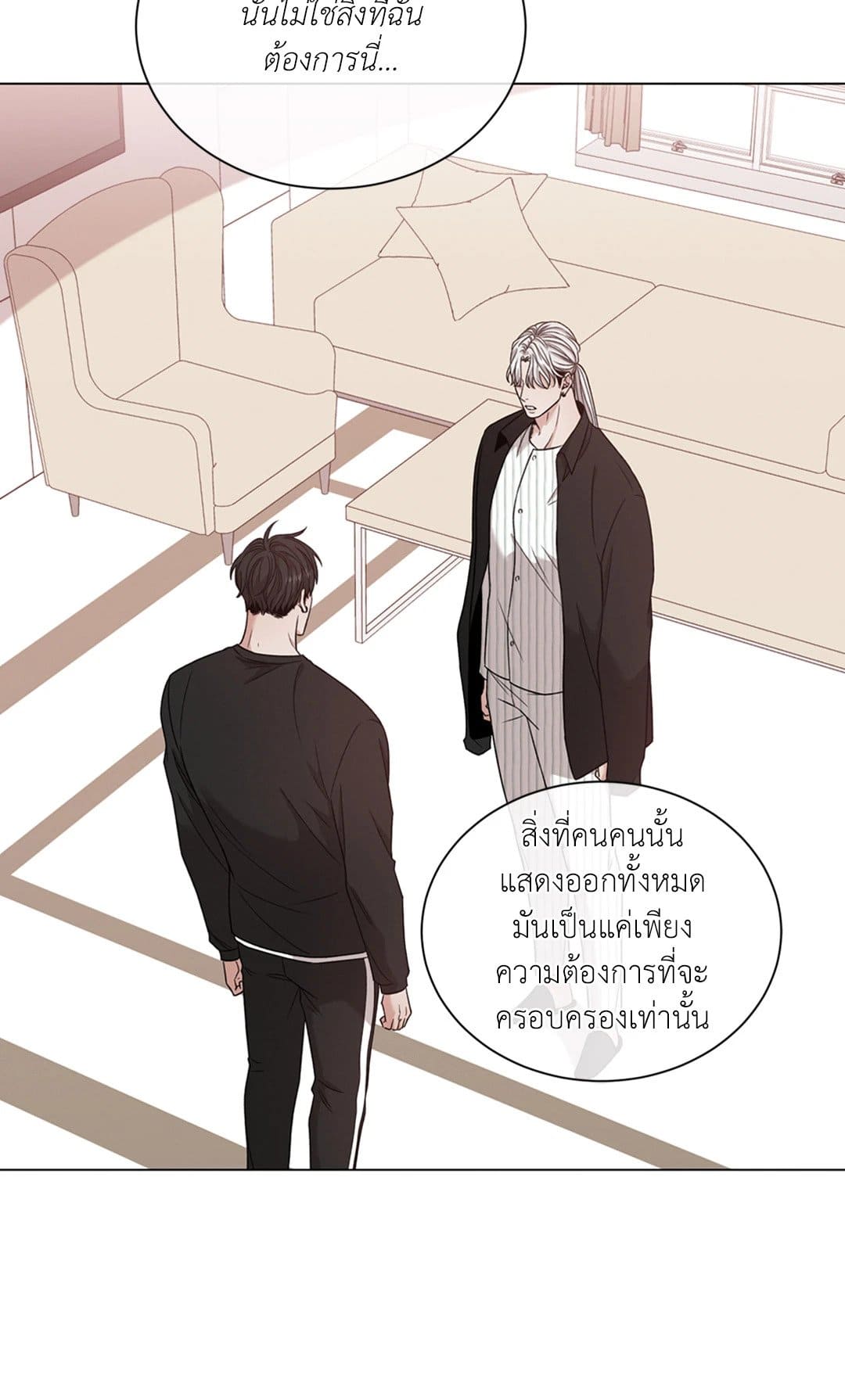 Minmotion Syndrome ตอนที่ 5346