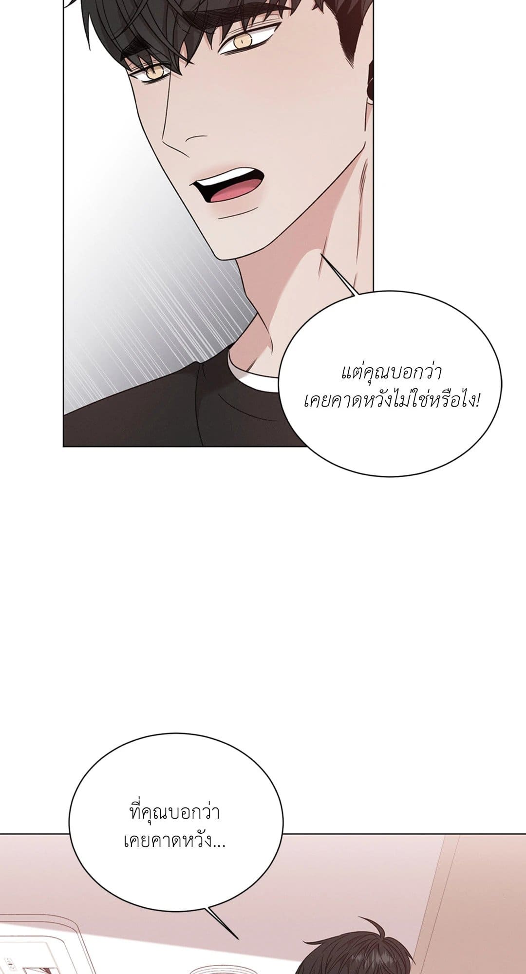 Minmotion Syndrome ตอนที่ 5348