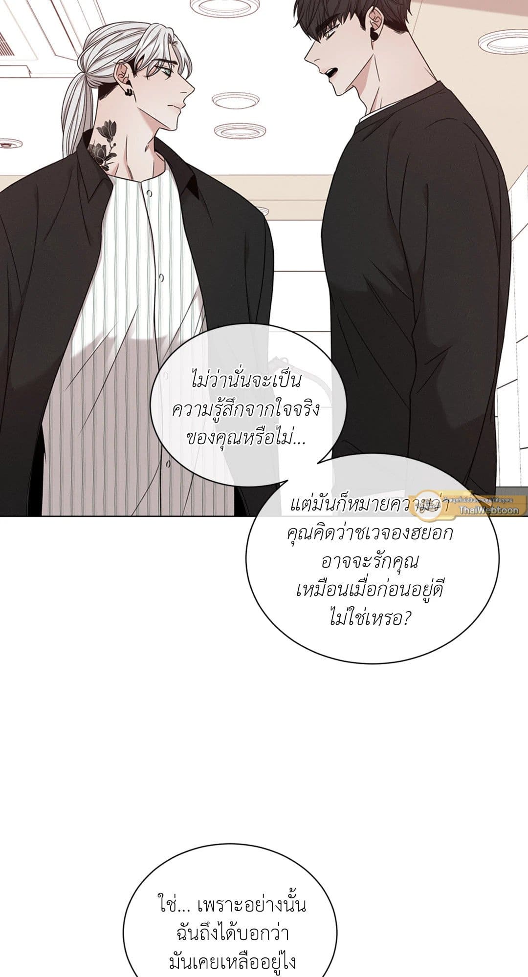 Minmotion Syndrome ตอนที่ 5349