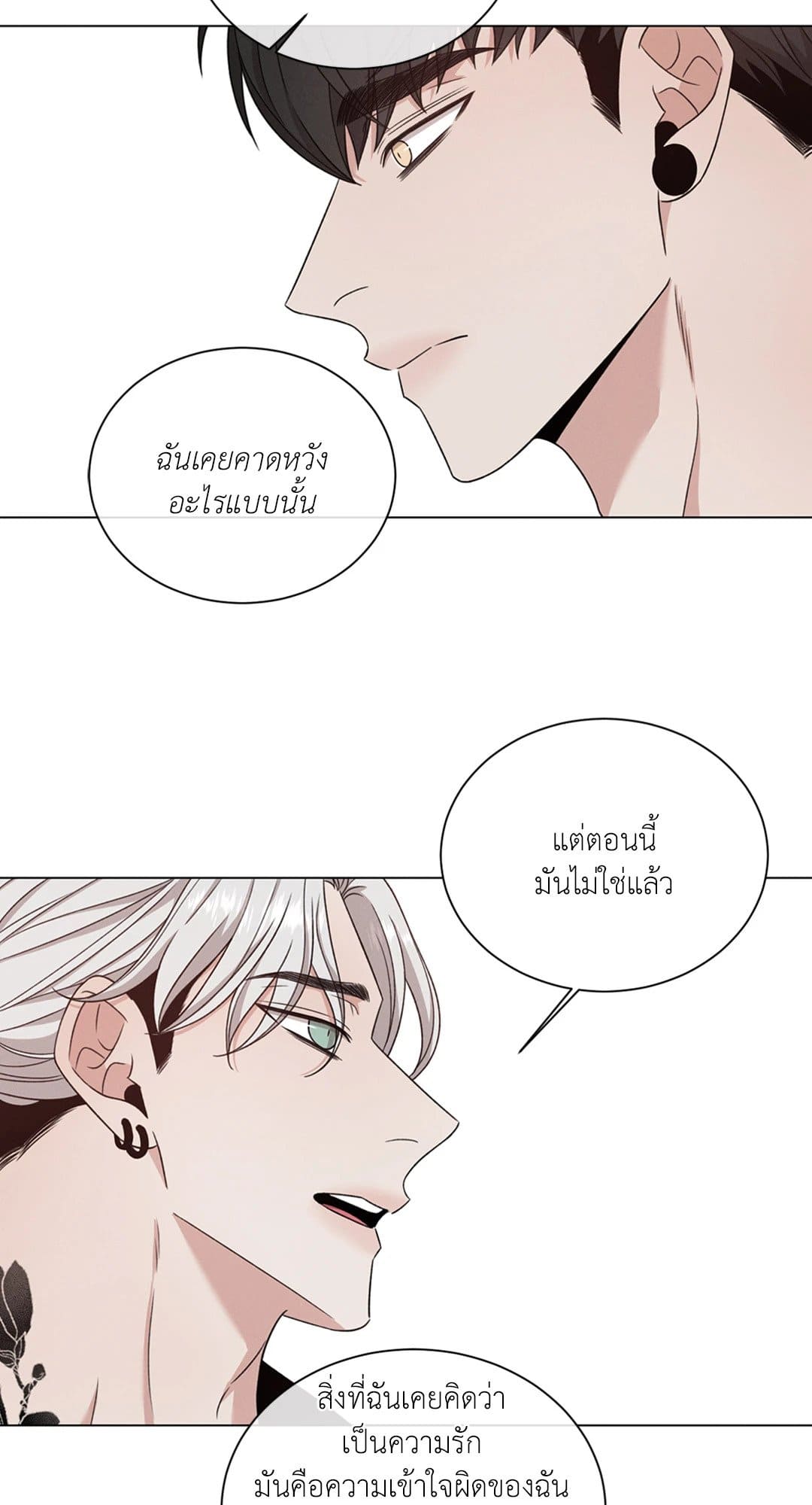 Minmotion Syndrome ตอนที่ 5350