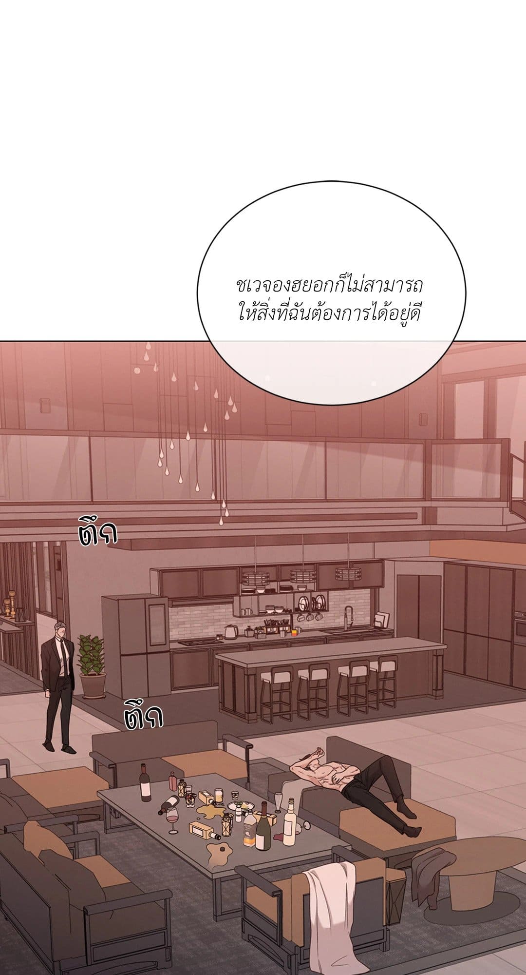 Minmotion Syndrome ตอนที่ 5351