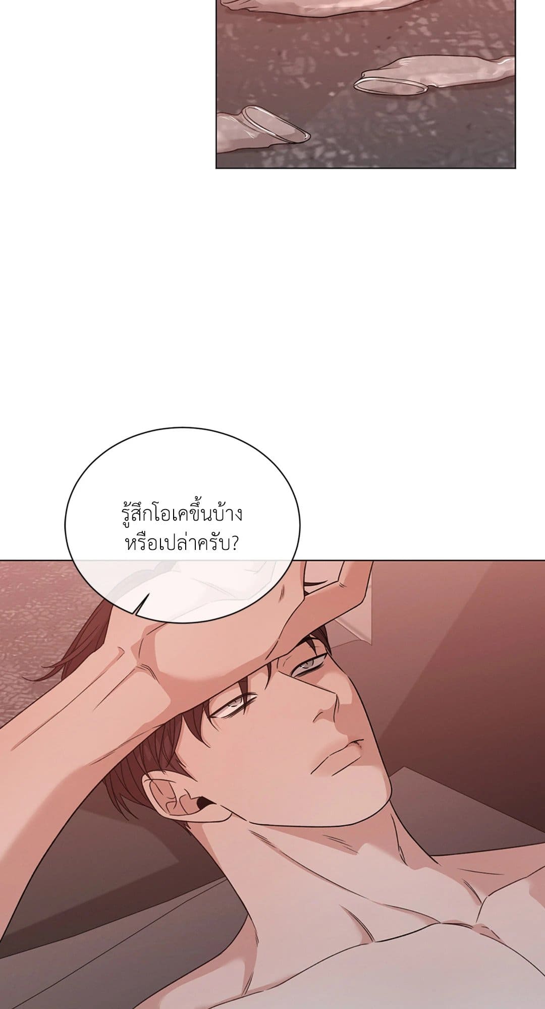 Minmotion Syndrome ตอนที่ 5353