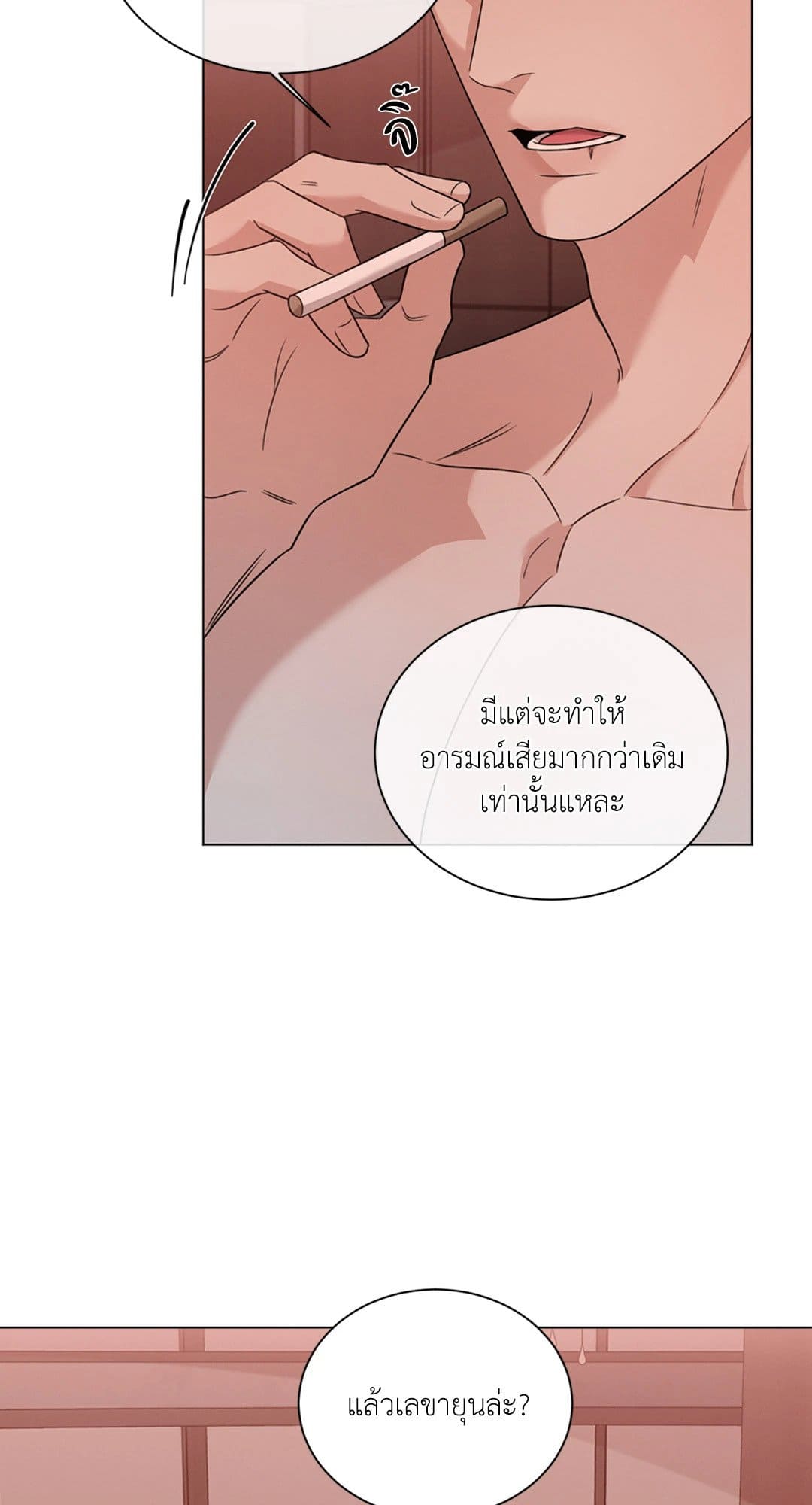 Minmotion Syndrome ตอนที่ 5356