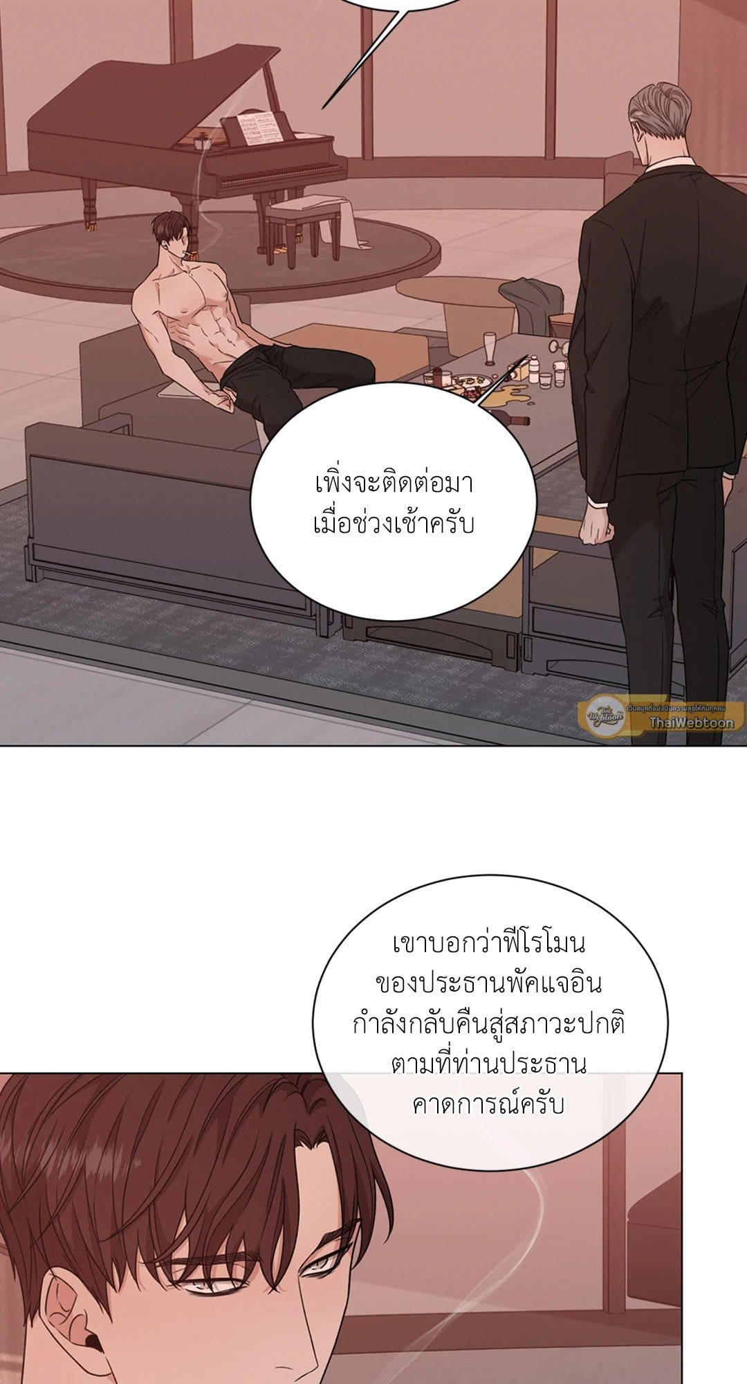 Minmotion Syndrome ตอนที่ 5357