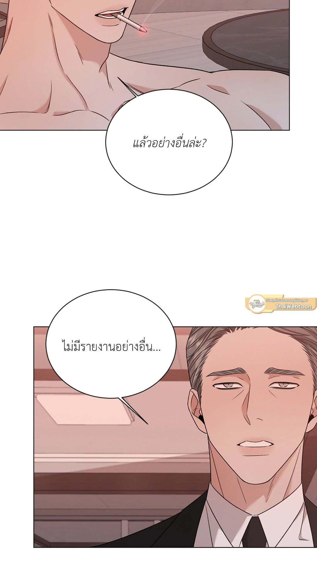 Minmotion Syndrome ตอนที่ 5358