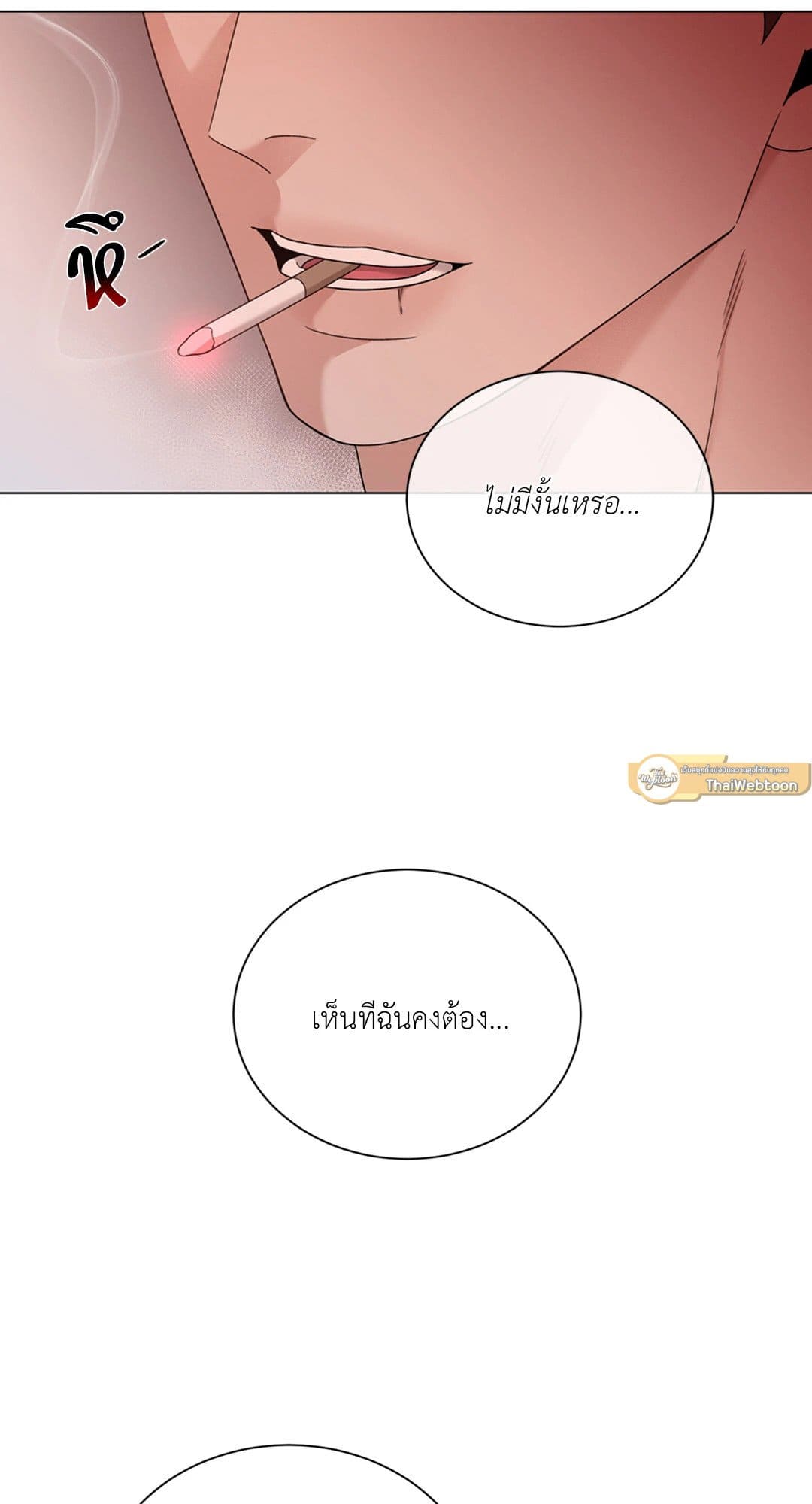 Minmotion Syndrome ตอนที่ 5360