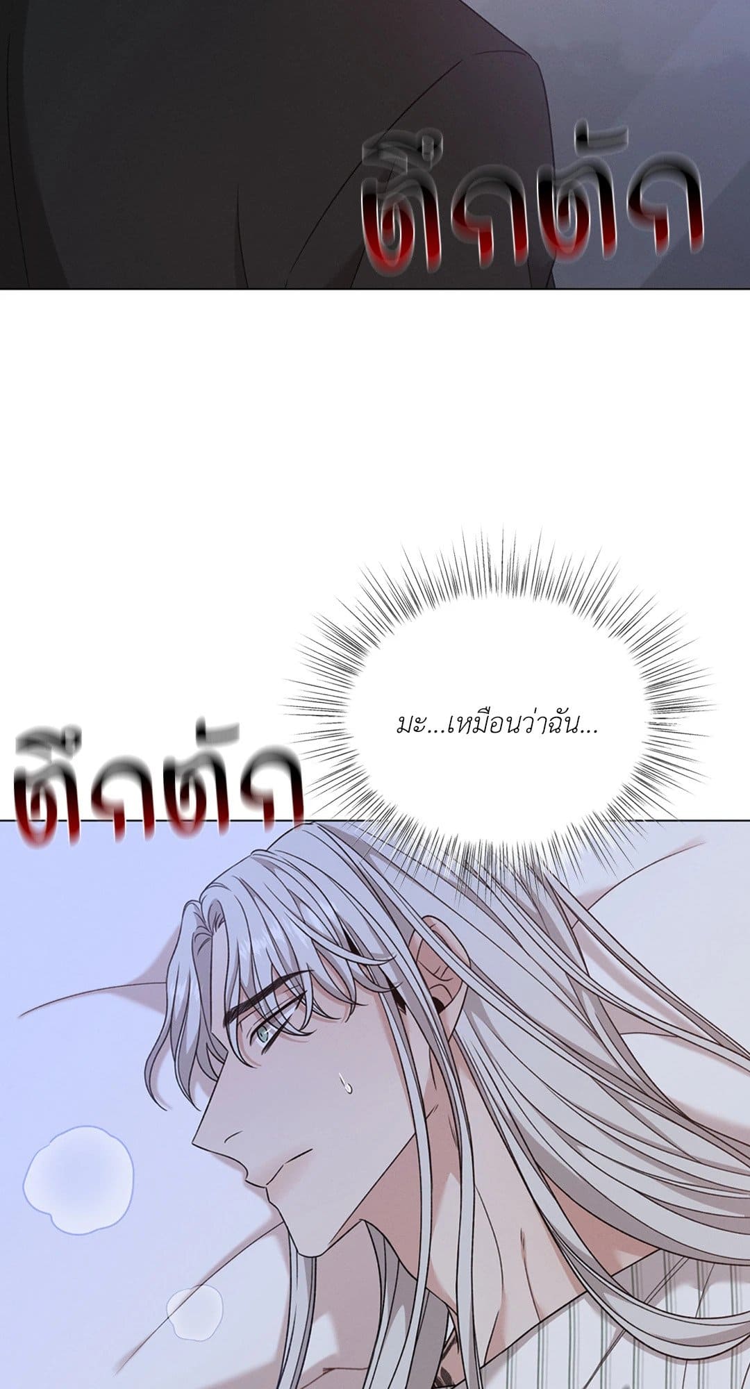 Minmotion Syndrome ตอนที่ 5408