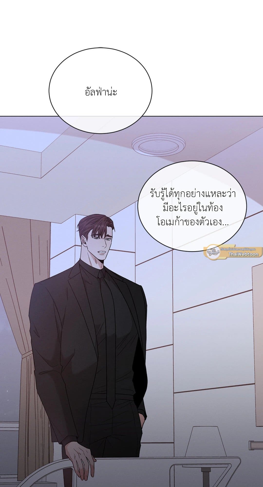 Minmotion Syndrome ตอนที่ 5411