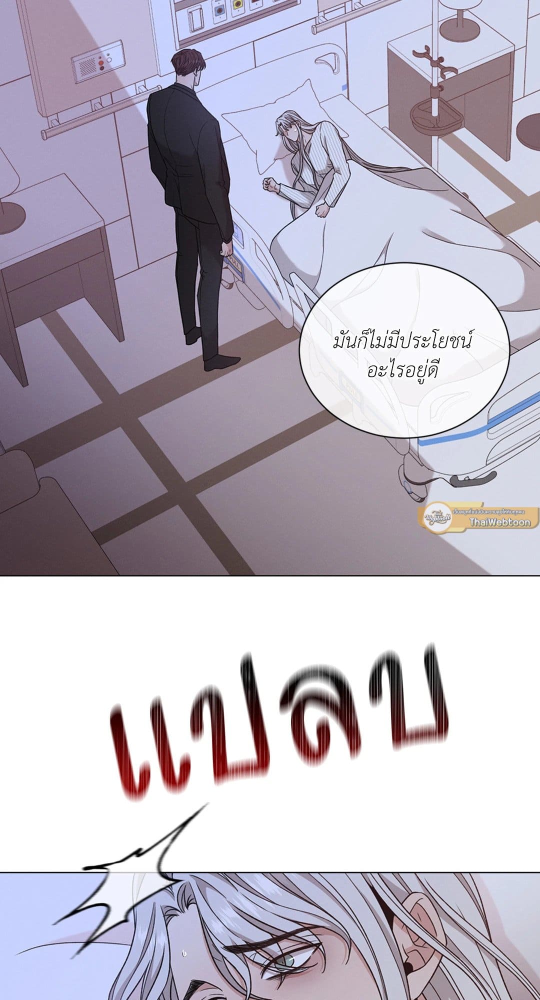 Minmotion Syndrome ตอนที่ 5413