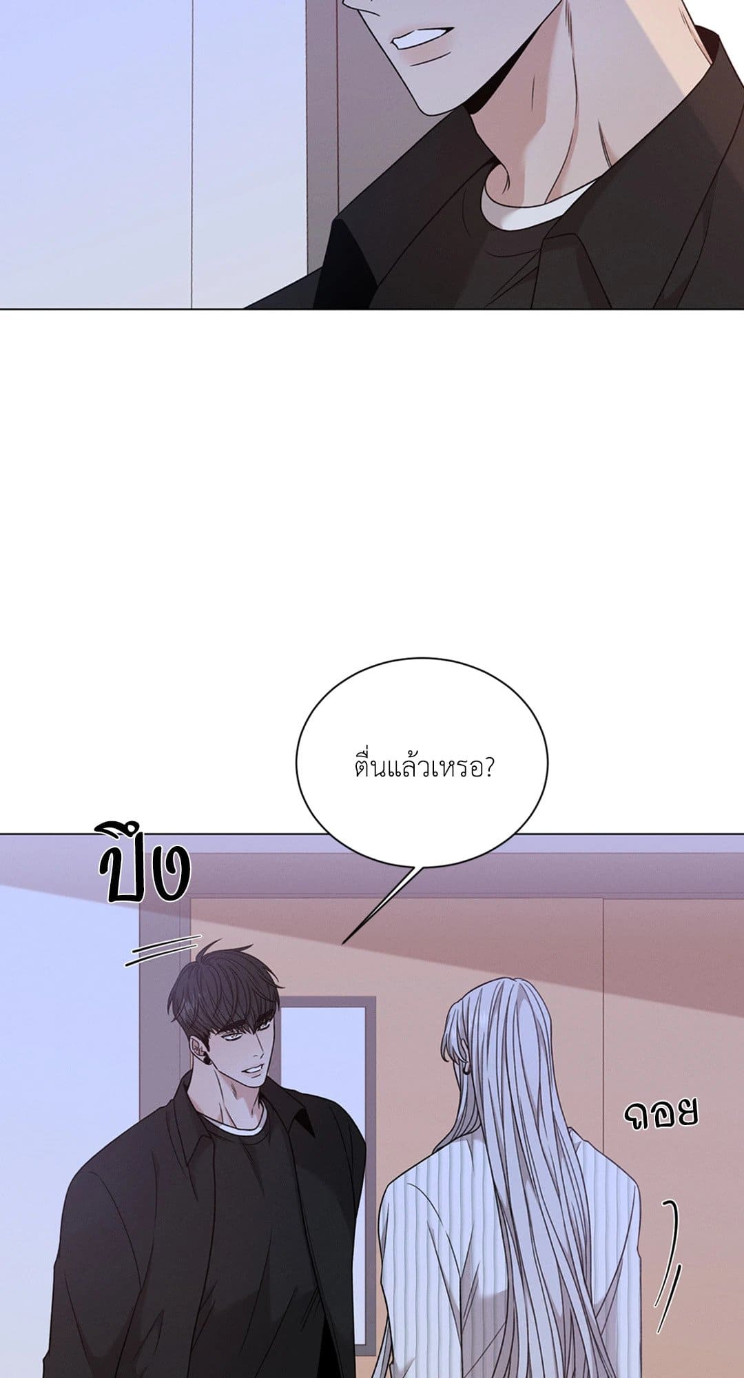 Minmotion Syndrome ตอนที่ 5430