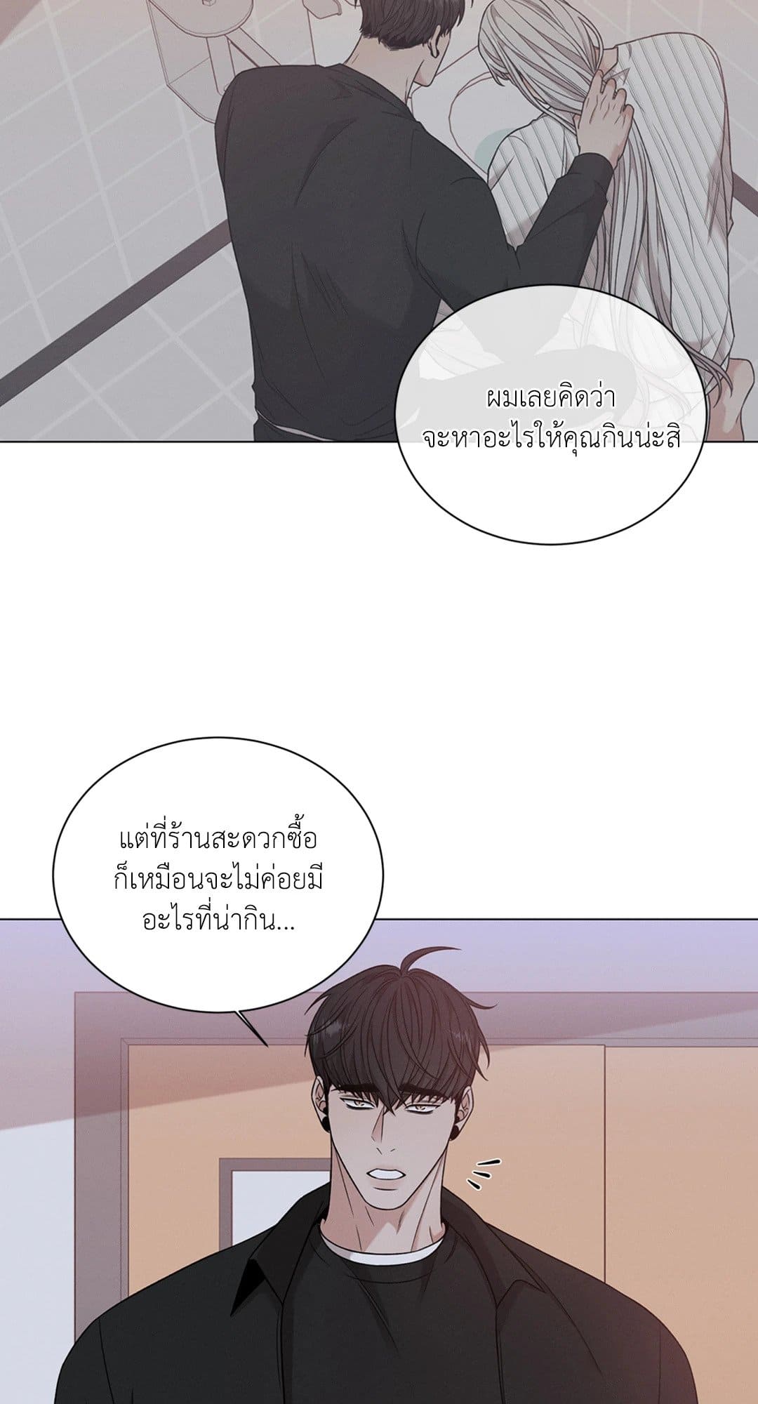 Minmotion Syndrome ตอนที่ 5434