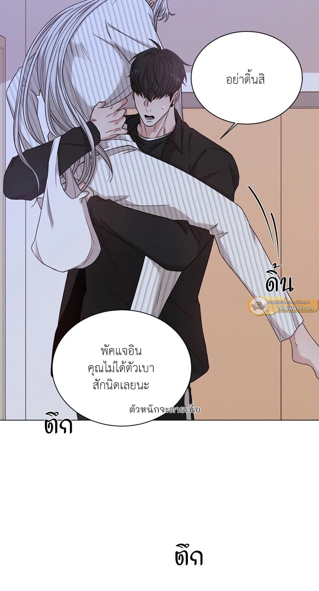 Minmotion Syndrome ตอนที่ 5438