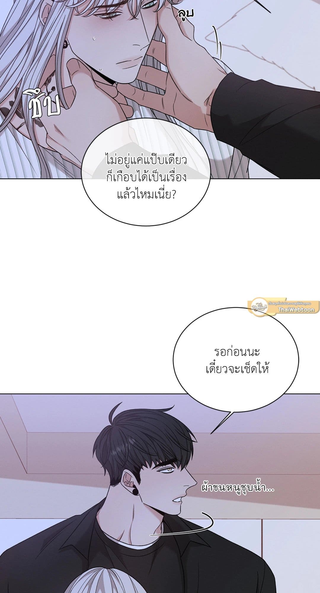 Minmotion Syndrome ตอนที่ 5441