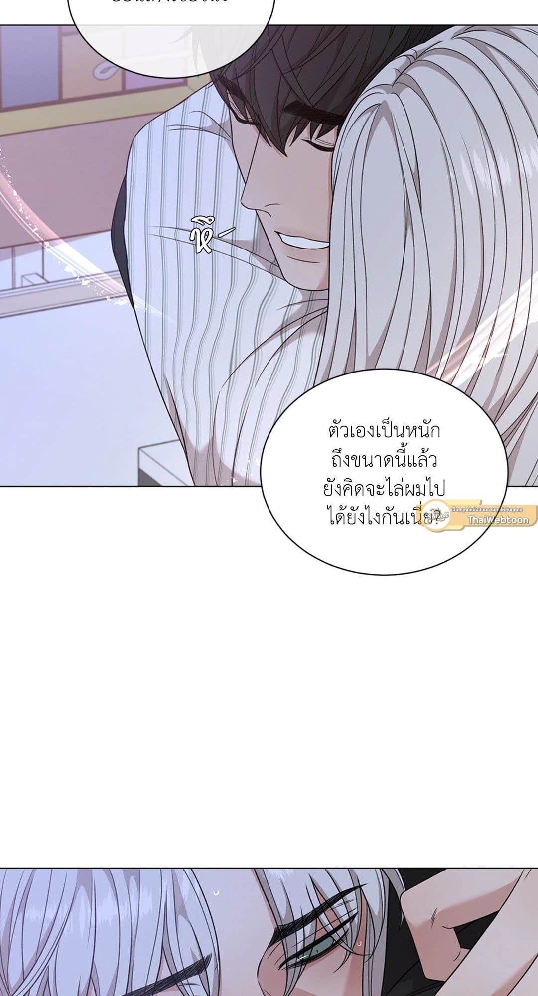 Minmotion Syndrome ตอนที่ 5450