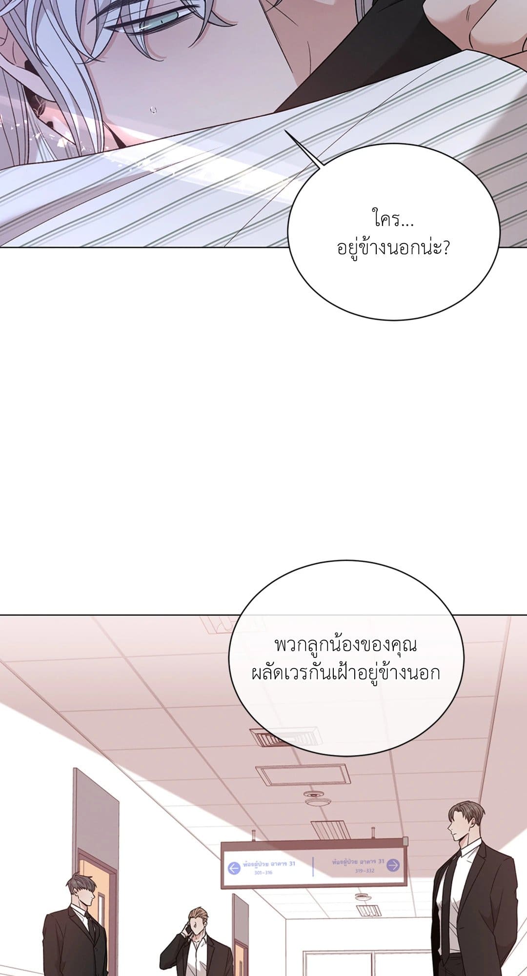 Minmotion Syndrome ตอนที่ 5451