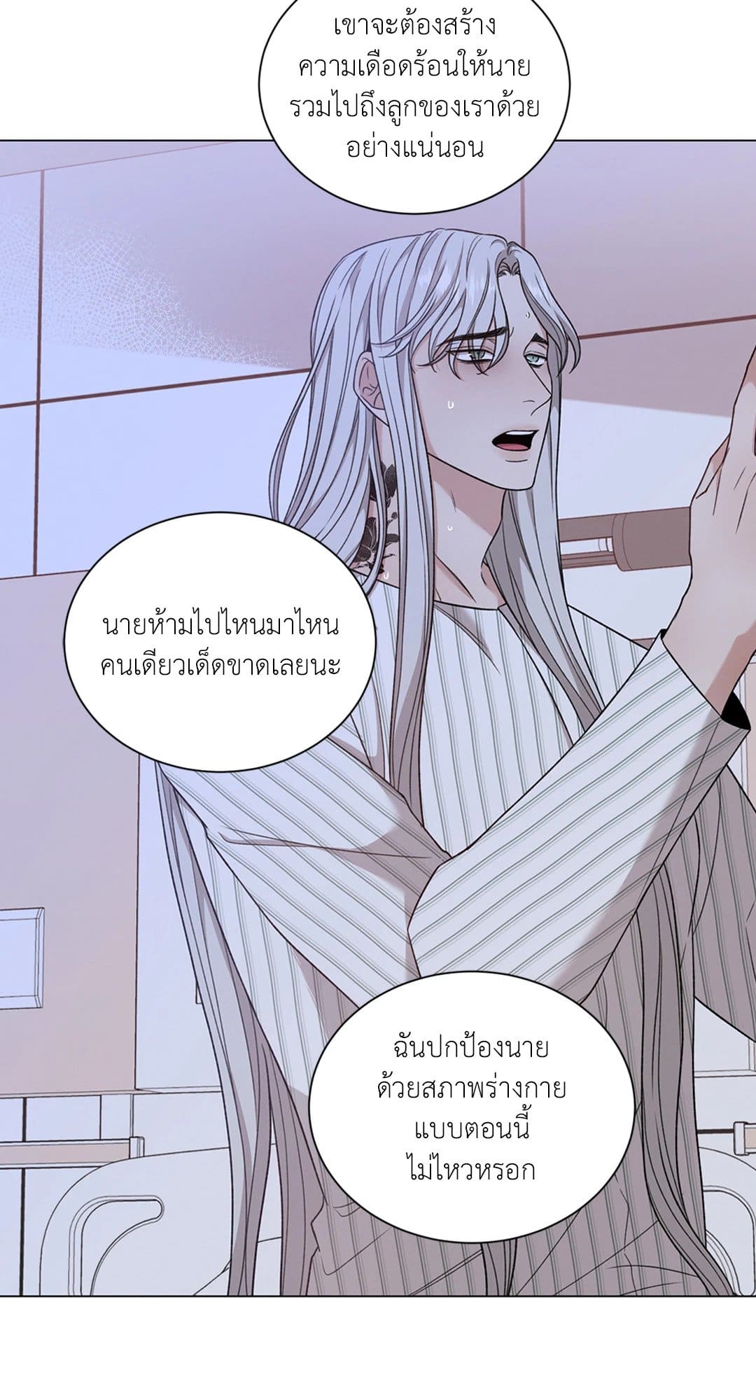 Minmotion Syndrome ตอนที่ 5455