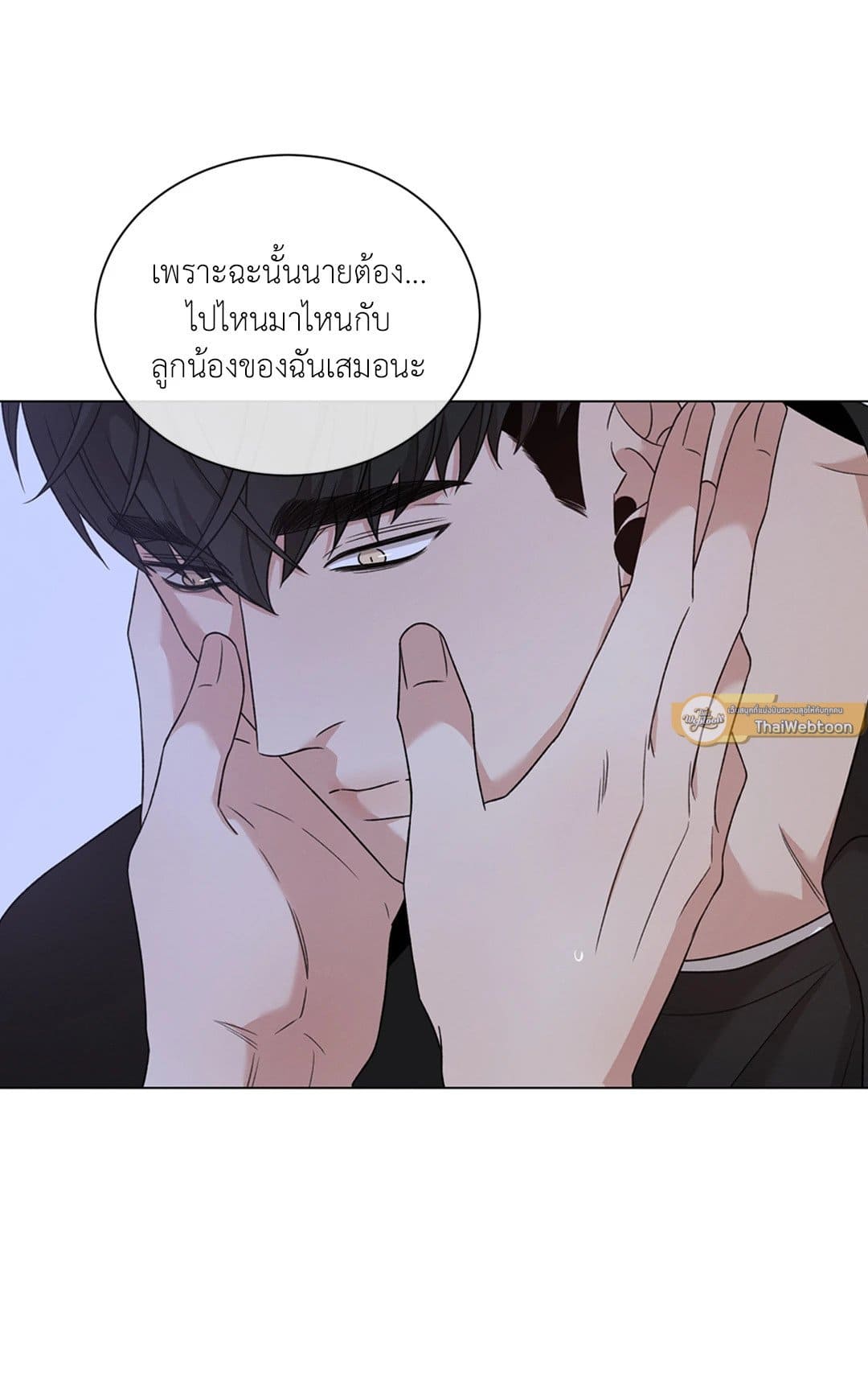 Minmotion Syndrome ตอนที่ 5456