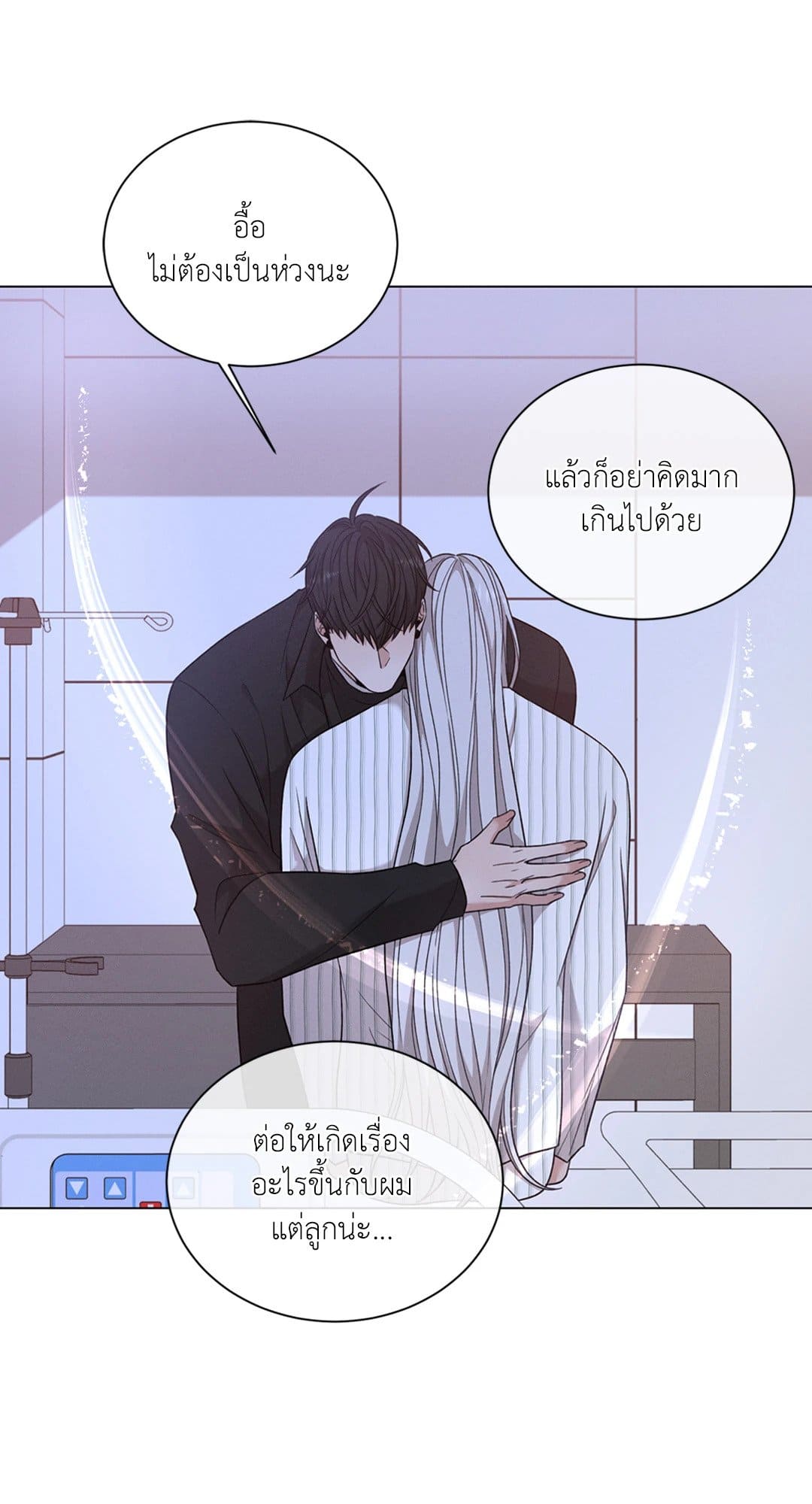 Minmotion Syndrome ตอนที่ 5457