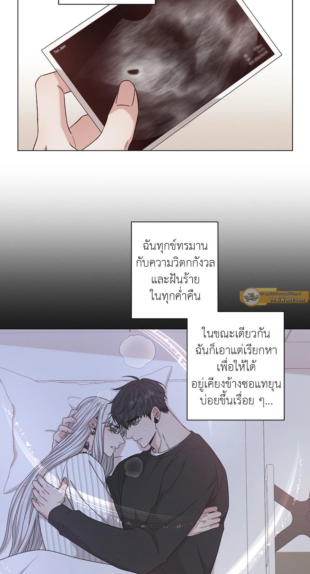 Minmotion Syndrome ตอนที่ 5503