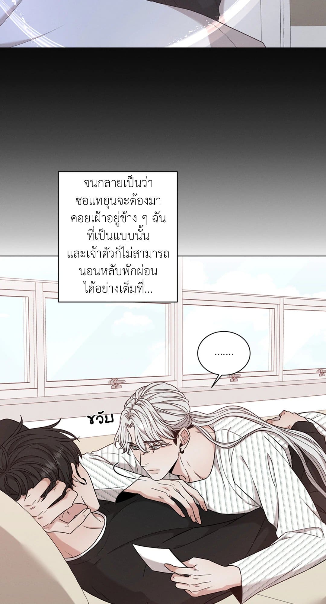 Minmotion Syndrome ตอนที่ 5504