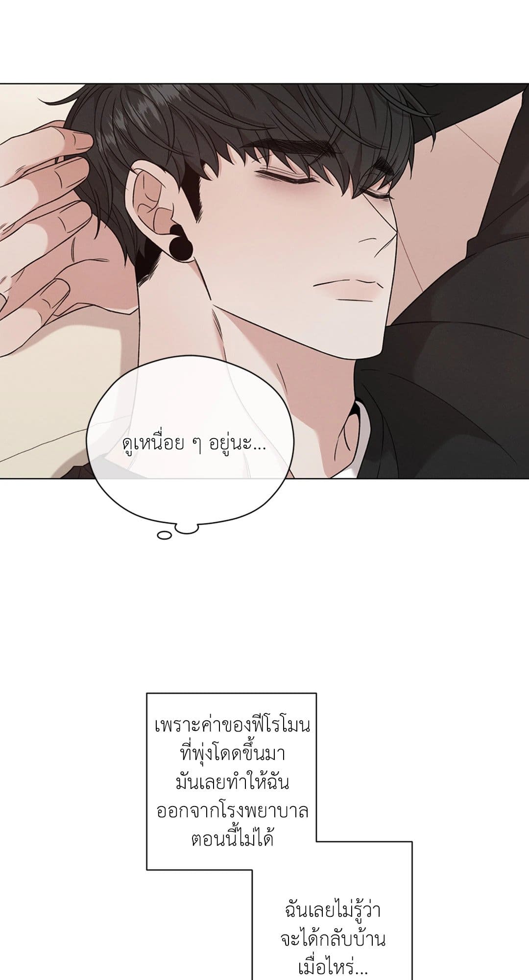 Minmotion Syndrome ตอนที่ 5505