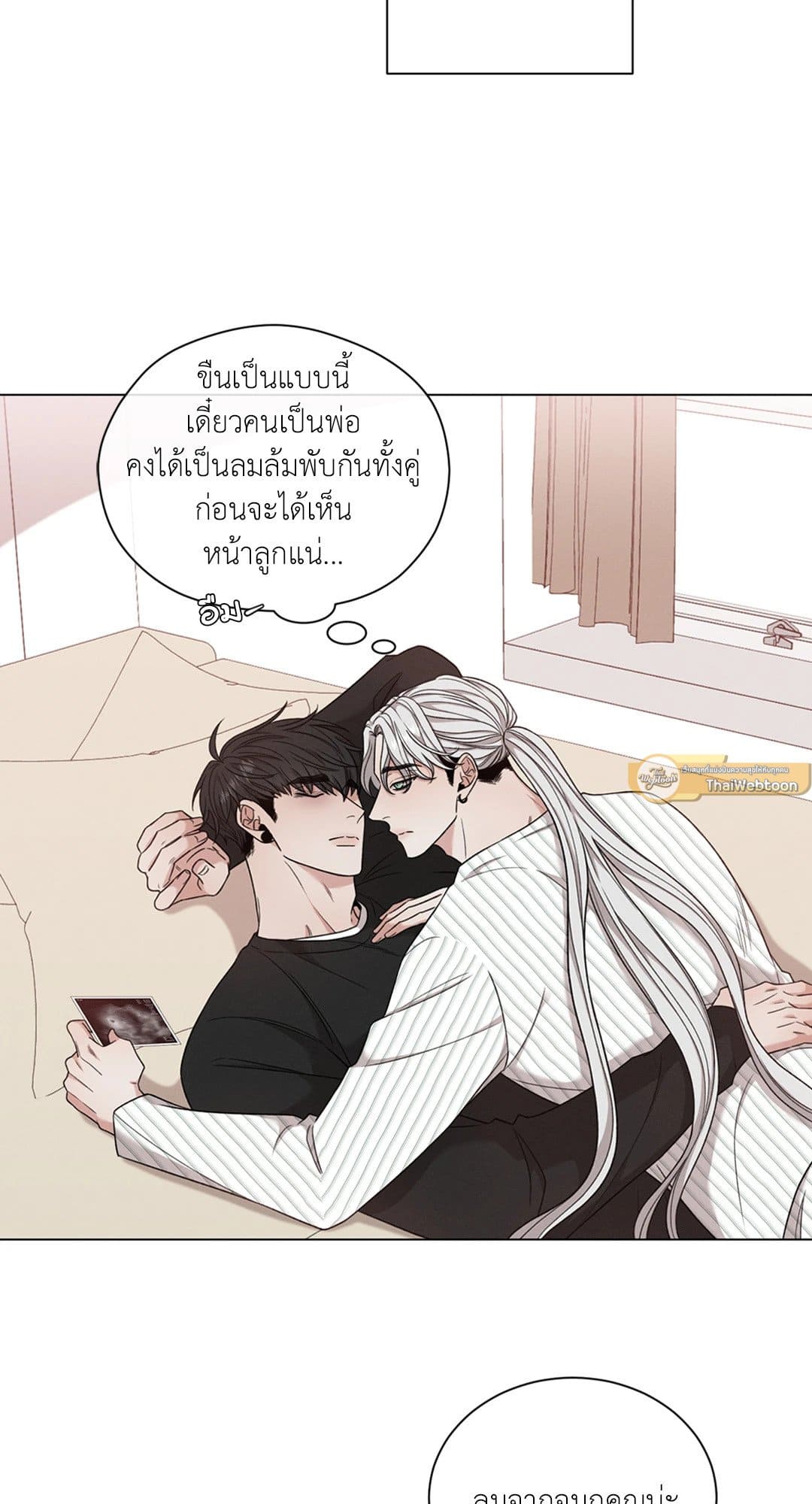 Minmotion Syndrome ตอนที่ 5506