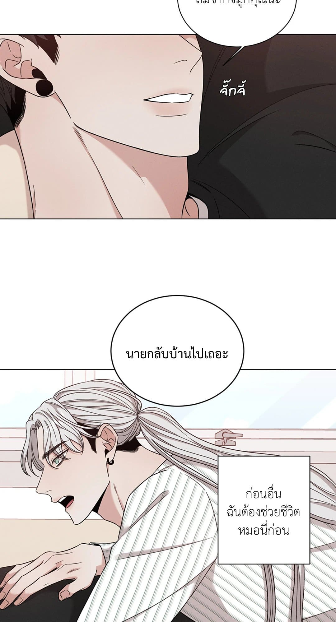 Minmotion Syndrome ตอนที่ 5507