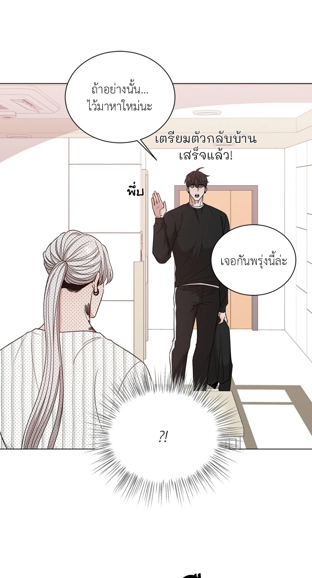 Minmotion Syndrome ตอนที่ 5513