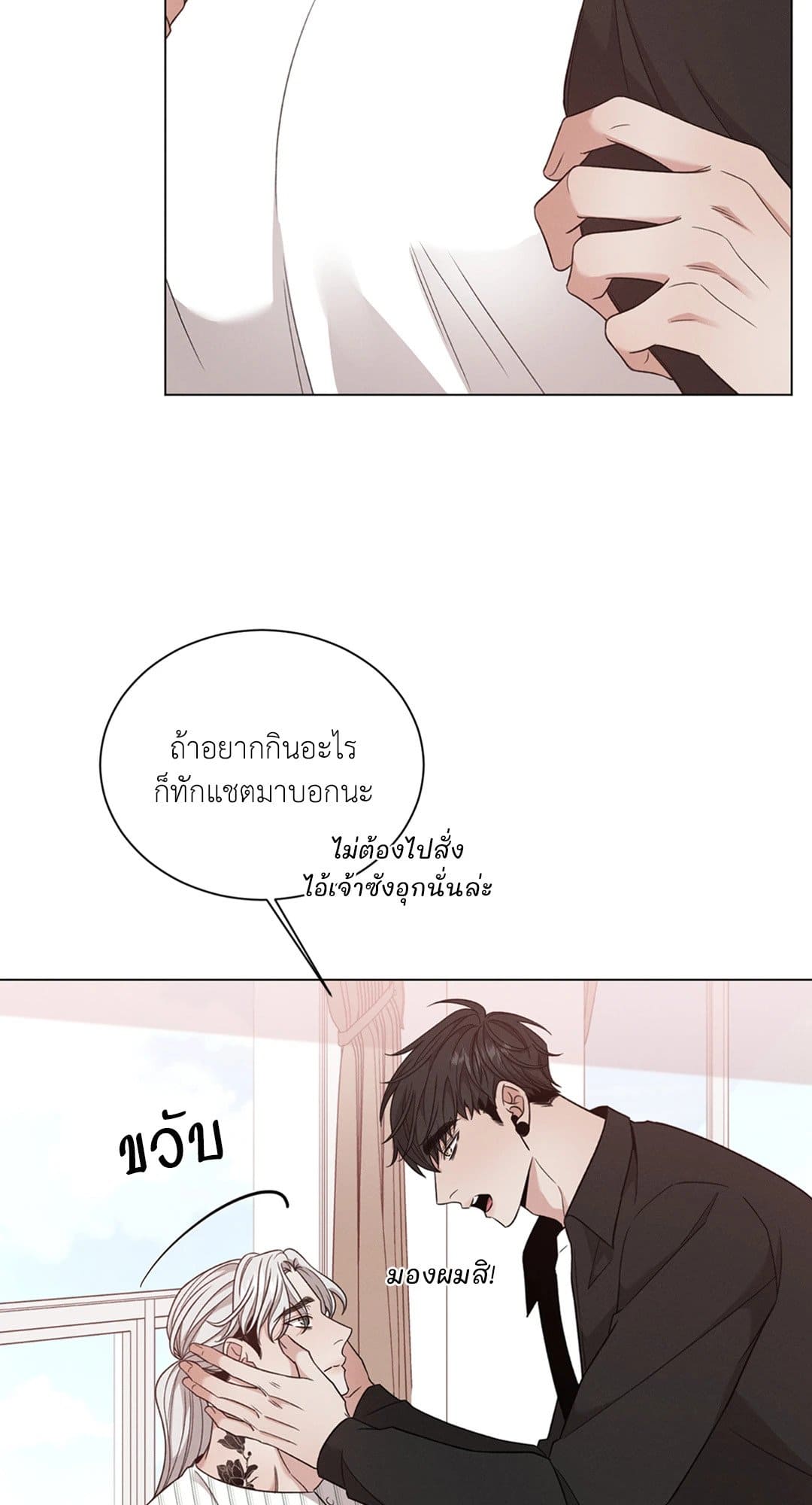 Minmotion Syndrome ตอนที่ 5524