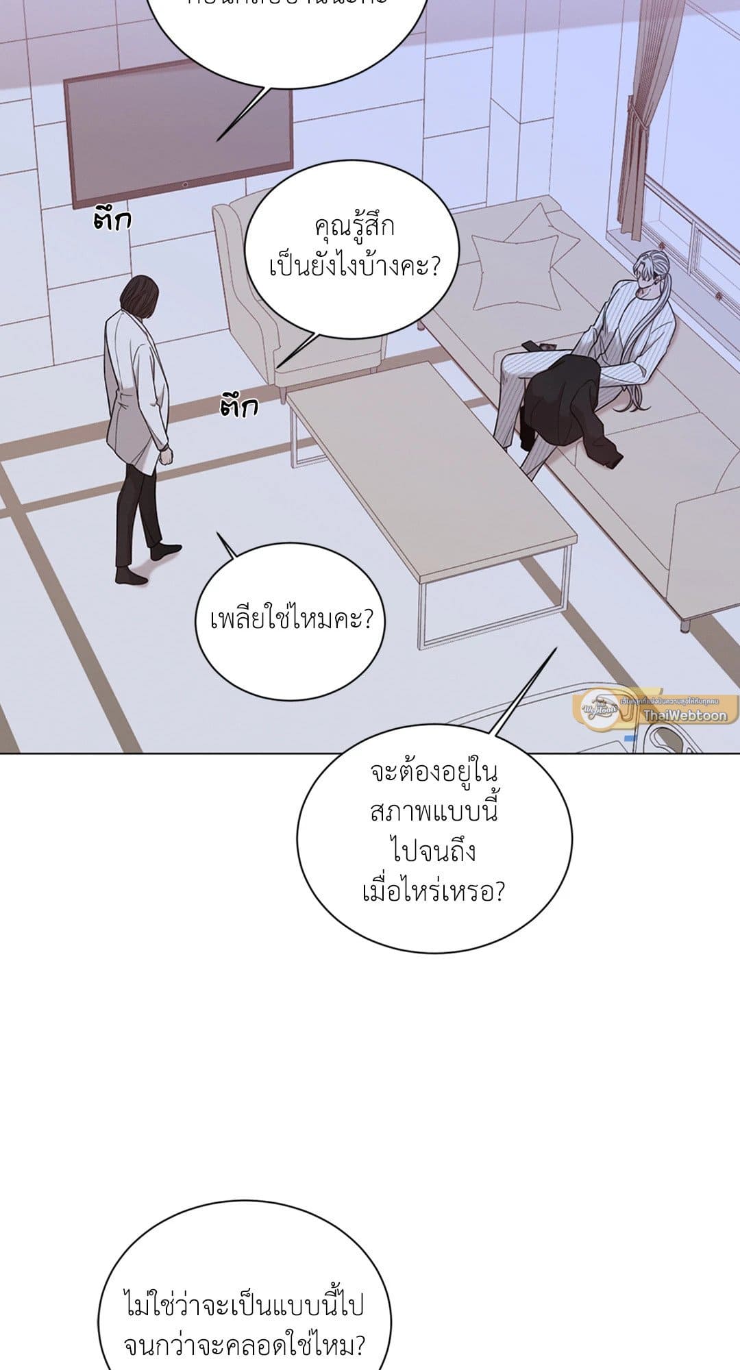 Minmotion Syndrome ตอนที่ 5531