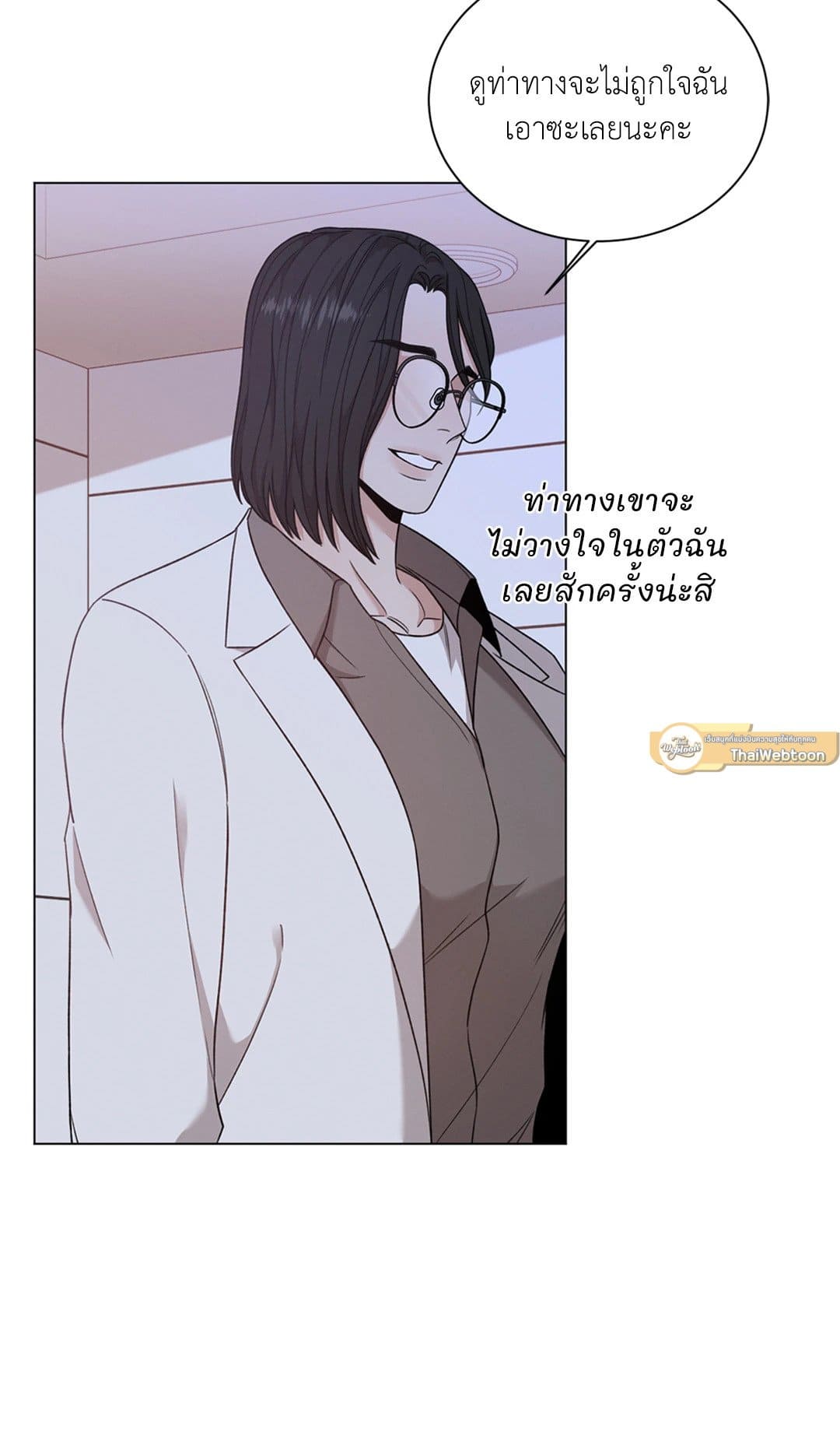 Minmotion Syndrome ตอนที่ 5537